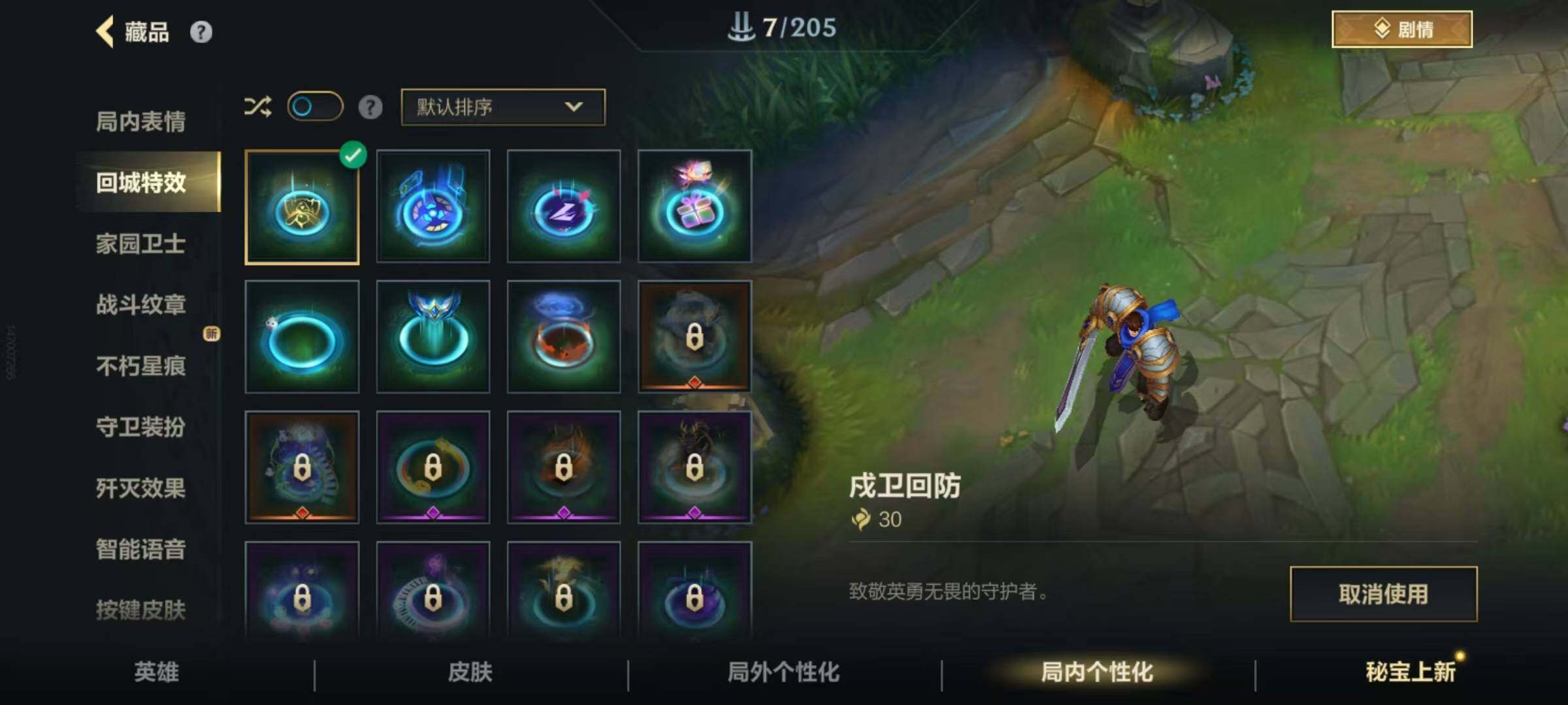 LOMEY32533LOL手游账号详情图4 LOMEY32533LOL手游账号详情图4