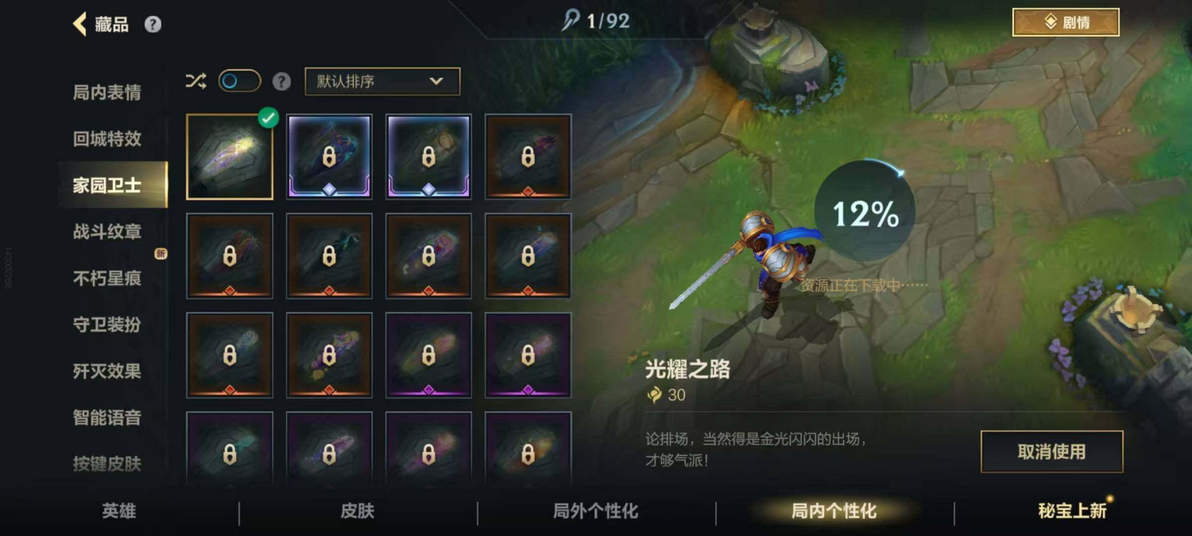 LOMEY32533LOL手游账号详情图5 LOMEY32533LOL手游账号详情图5