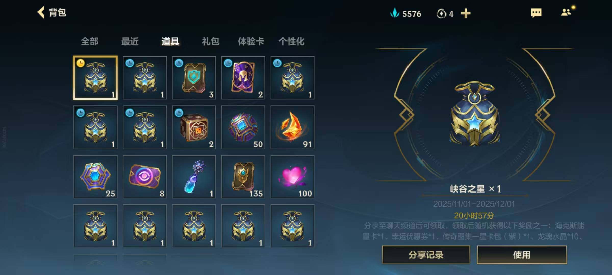 LOMEY32533LOL手游账号详情图6 LOMEY32533LOL手游账号详情图6