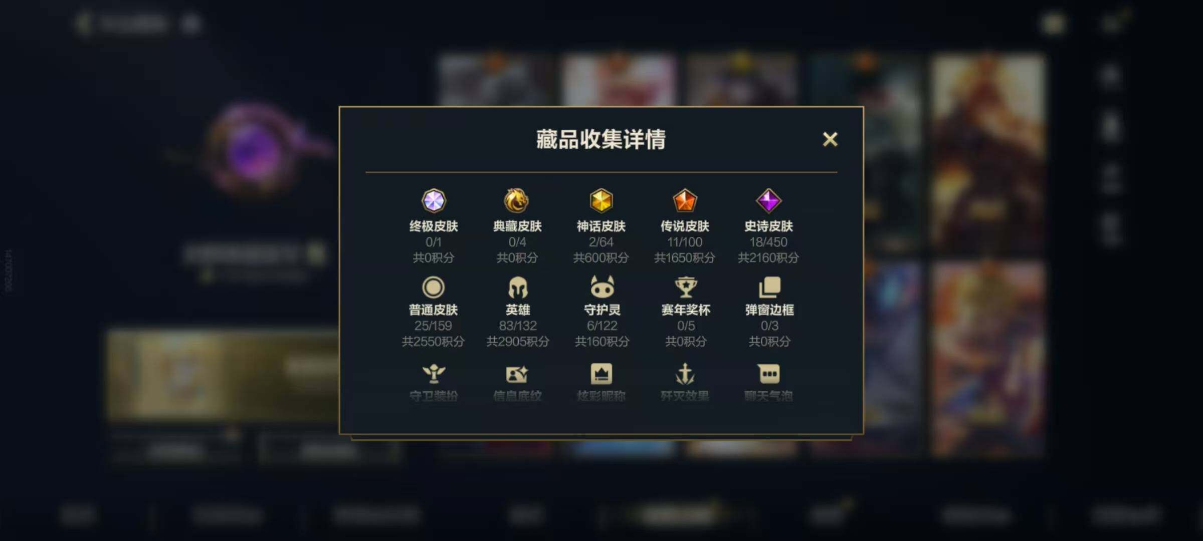 LOMEY32533LOL手游账号详情图7 LOMEY32533LOL手游账号详情图7