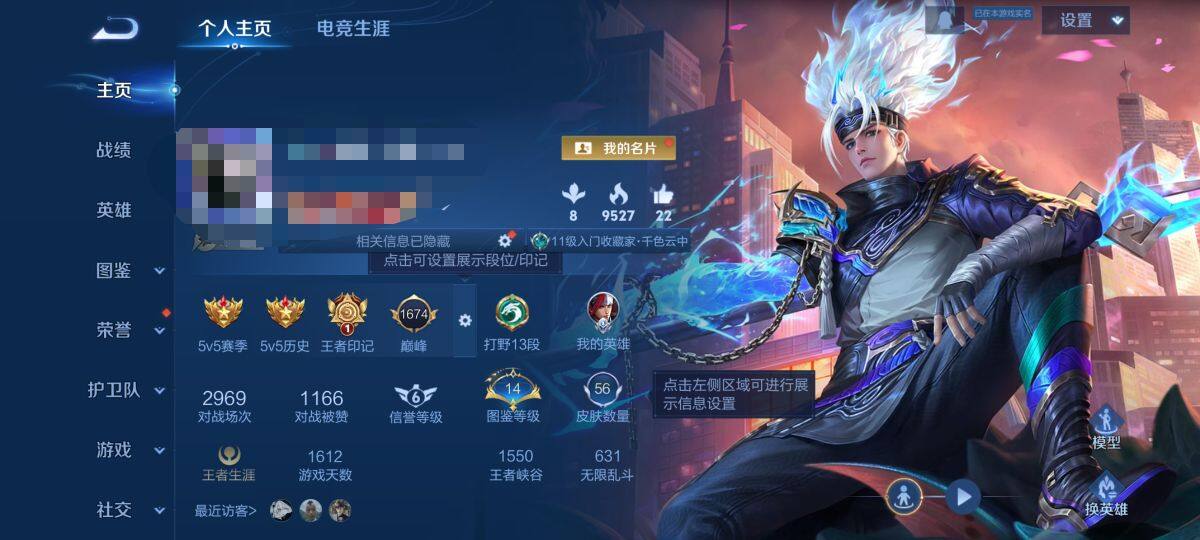 WZCMW3395020王者荣耀账号详情图7