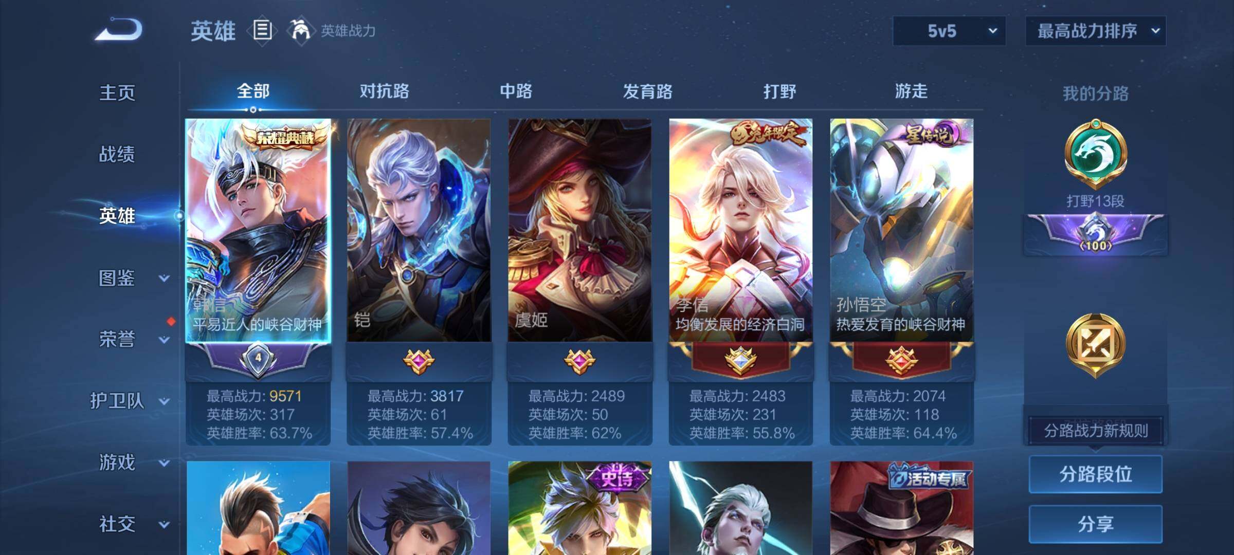 WZCMW3395020王者荣耀账号详情图8