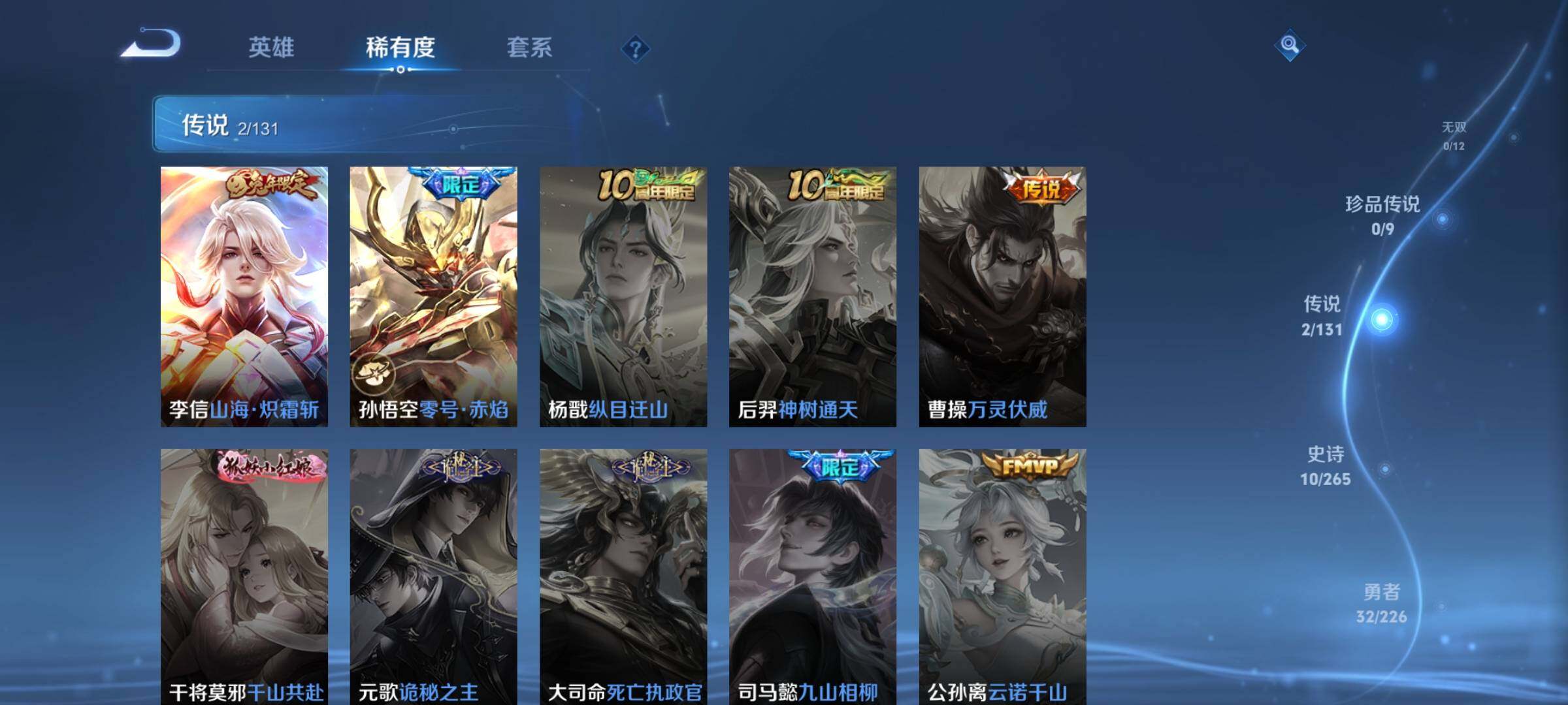 WZCMW3395020王者荣耀账号详情图12