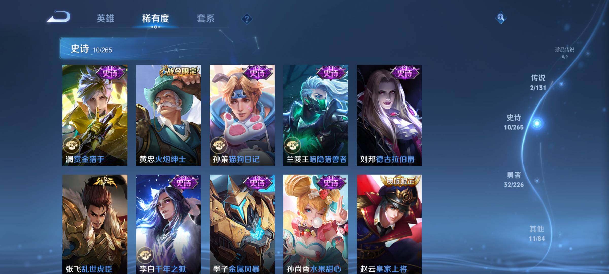 WZCMW3395020王者荣耀账号详情图13