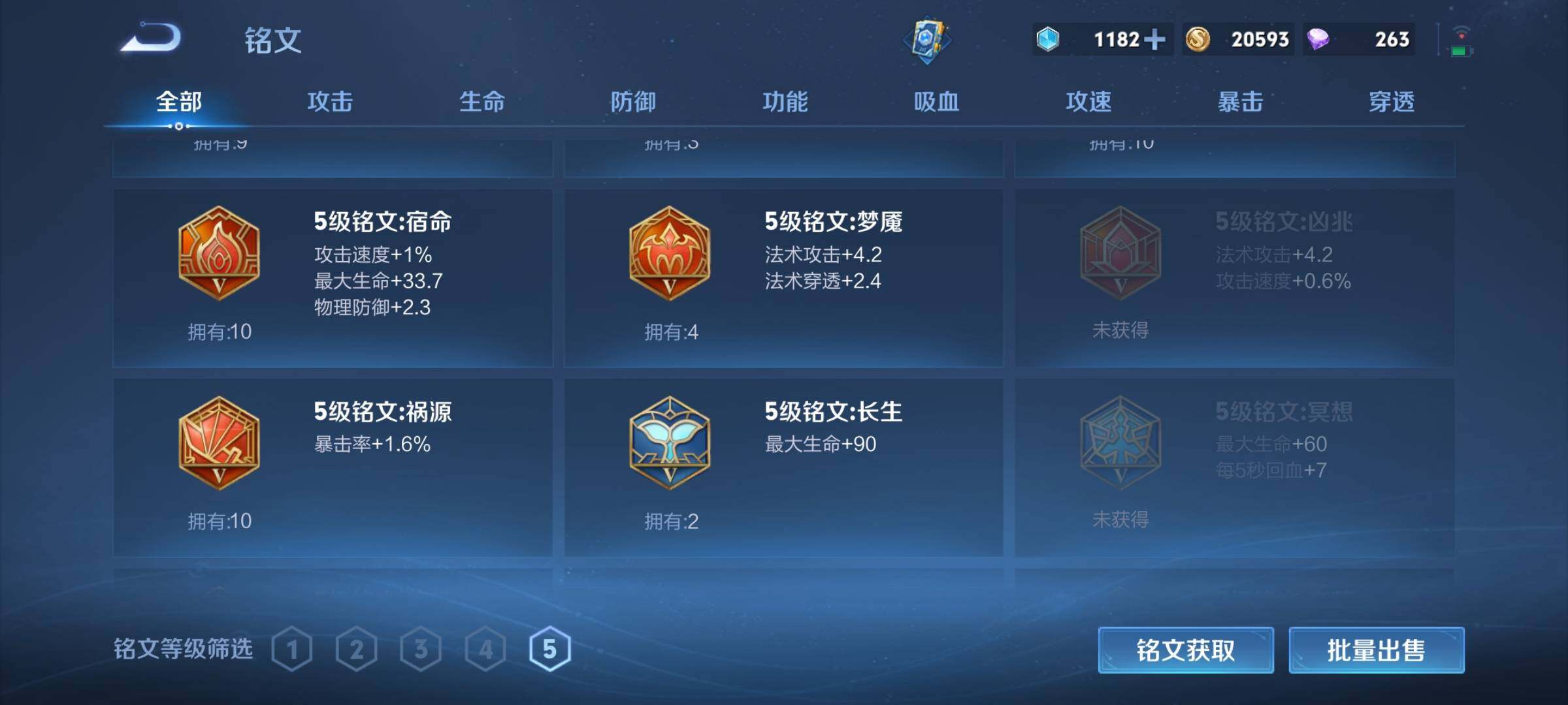 WZCMW3395020王者荣耀账号详情图16