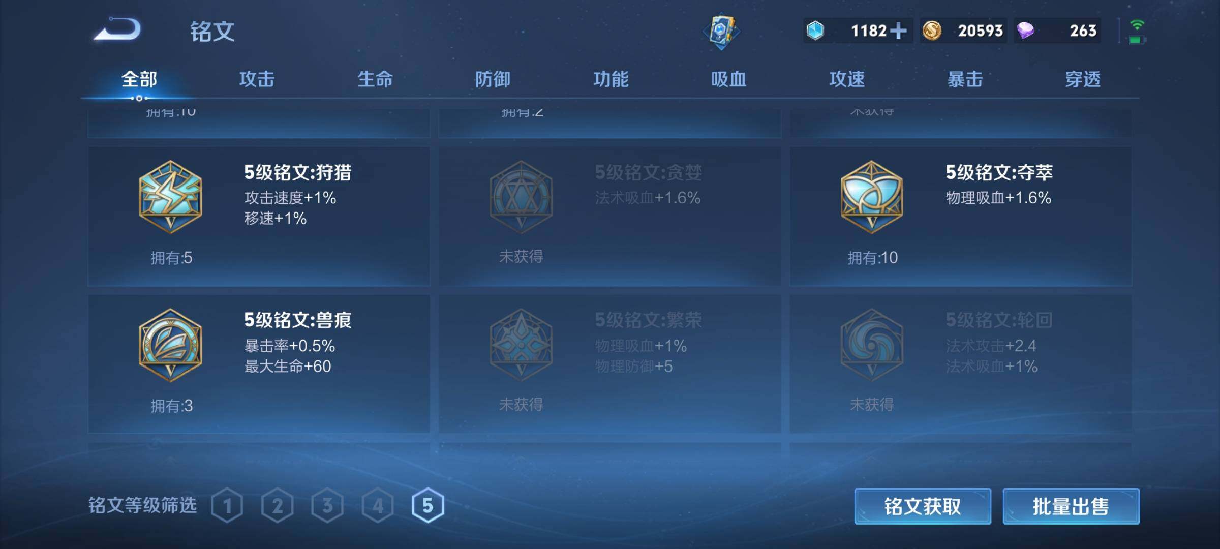 WZCMW3395020王者荣耀账号详情图17