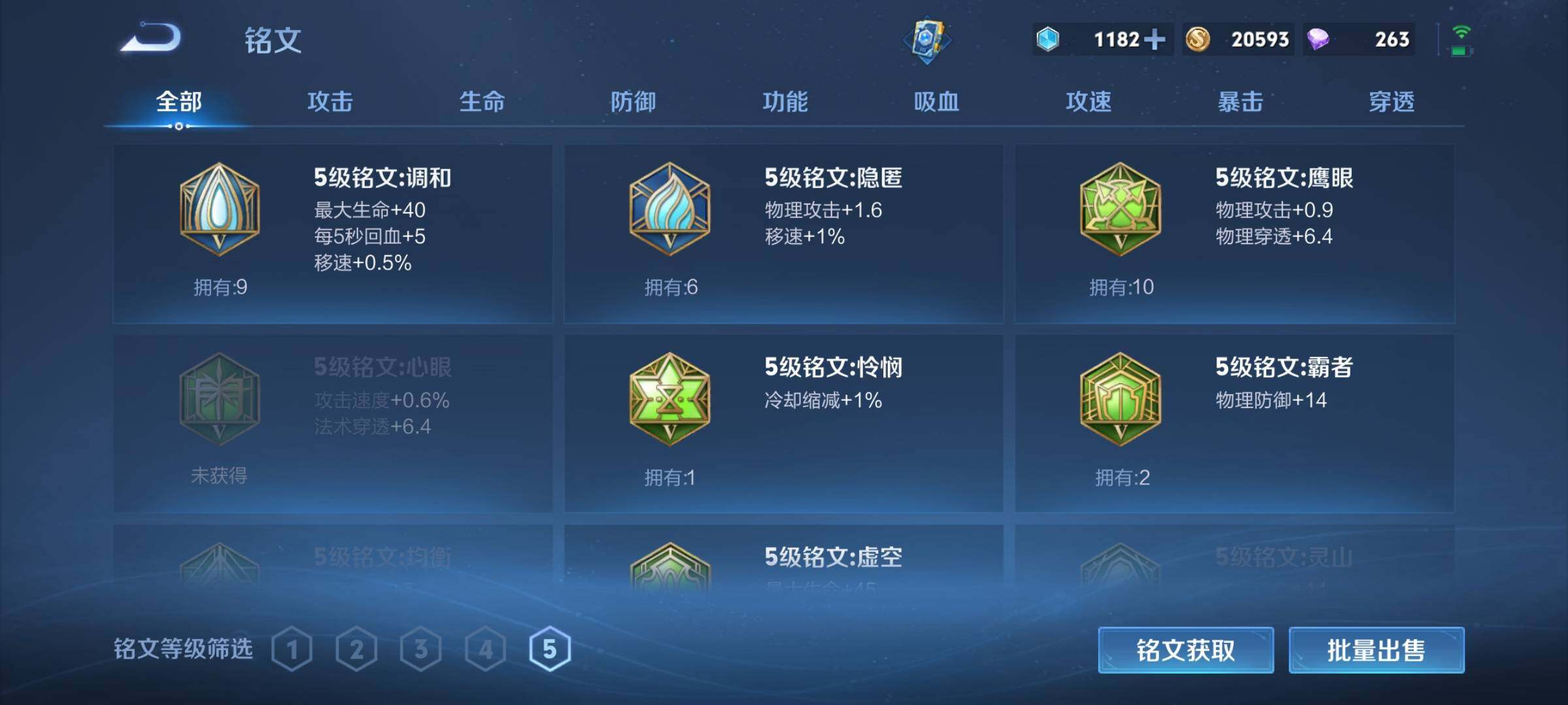 WZCMW3395020王者荣耀账号详情图18