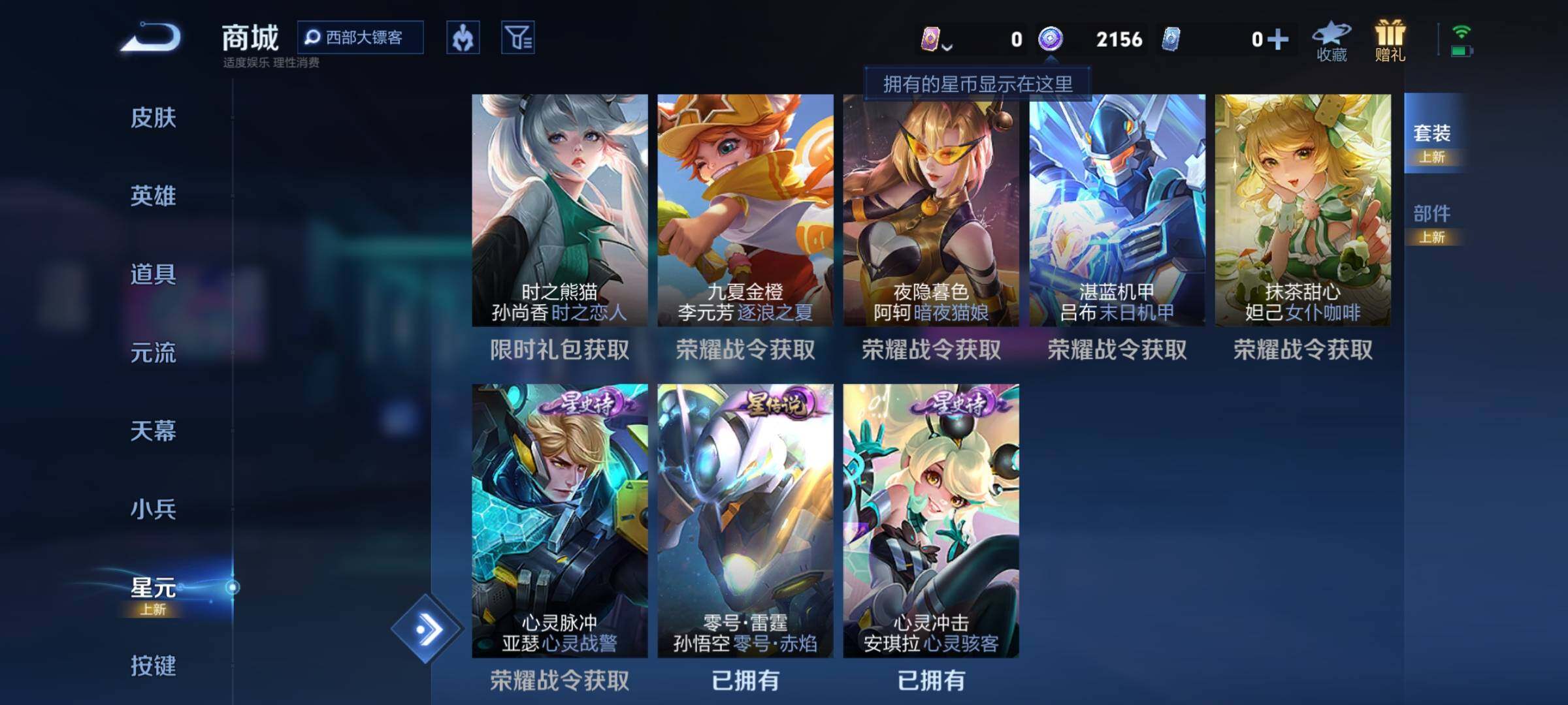 WZCMW3395020王者荣耀账号详情图22