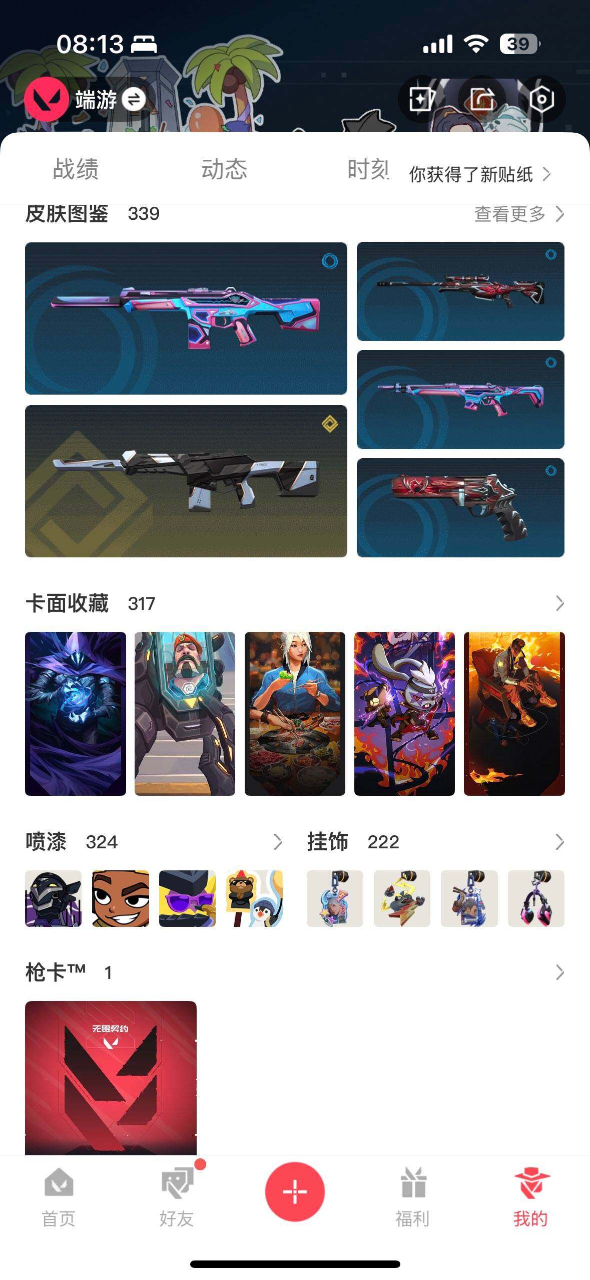 WWQEY326393无畏契约账号详情图20 WWQEY326393无畏契约账号详情图20