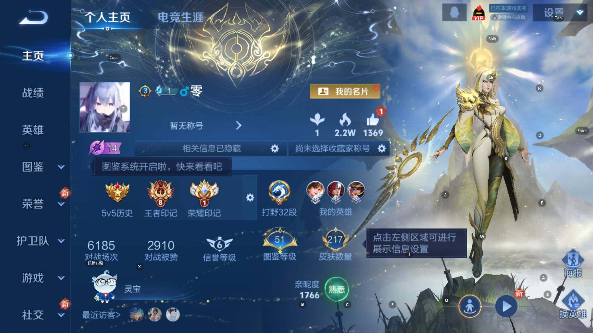 WZCMW3394786王者荣耀账号详情图6