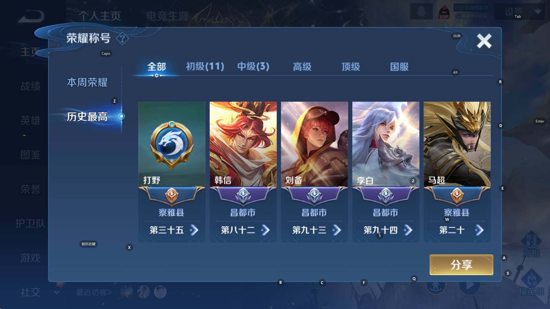 WZCMW3394786王者荣耀账号详情图9