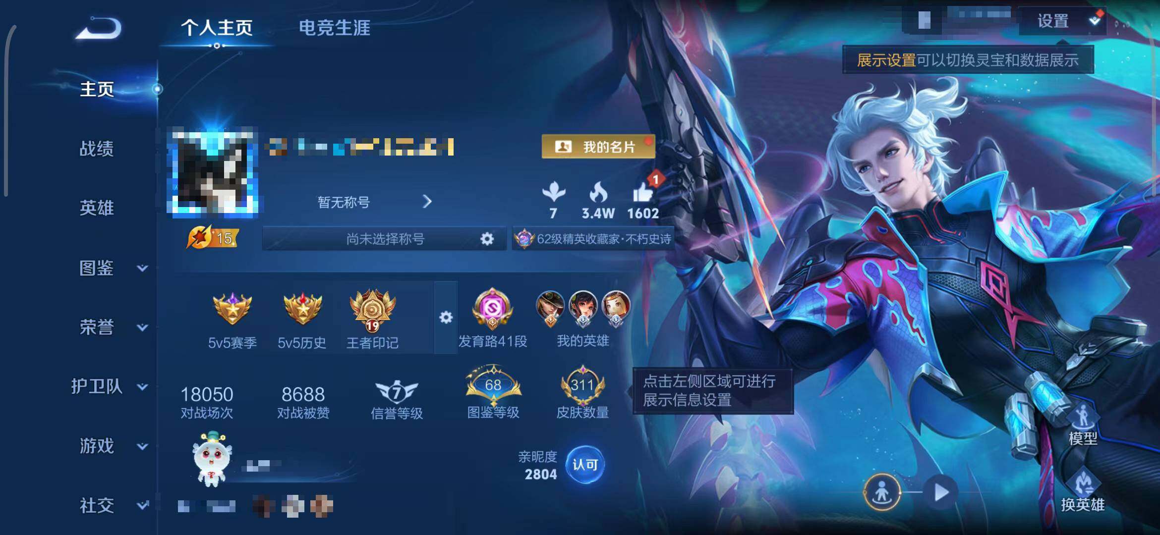 WZEY3395306王者荣耀账号详情图7