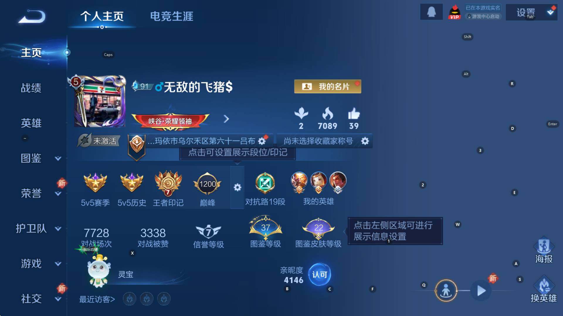 WZCMW3394787王者荣耀账号详情图5