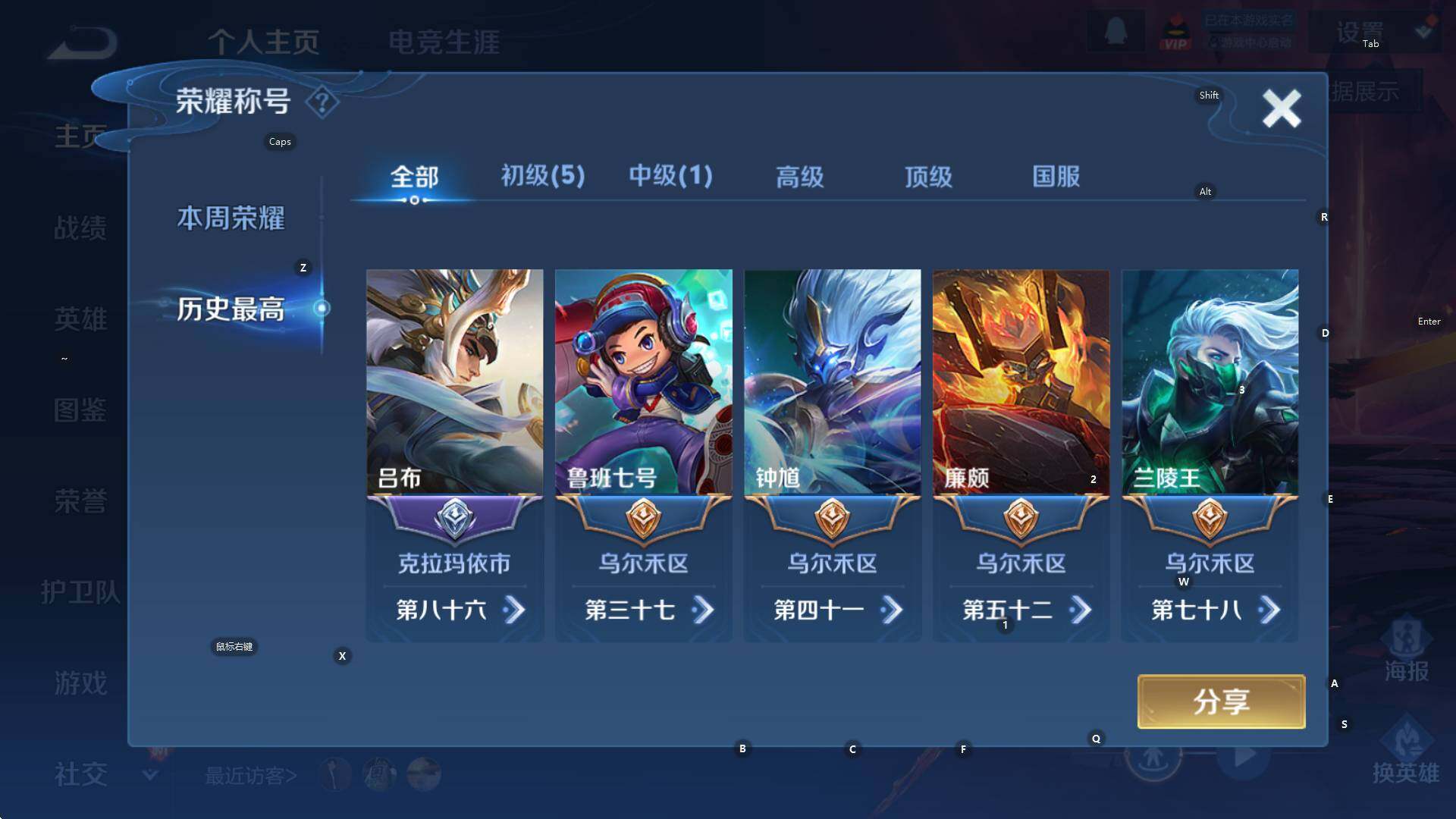 WZCMW3394787王者荣耀账号详情图9