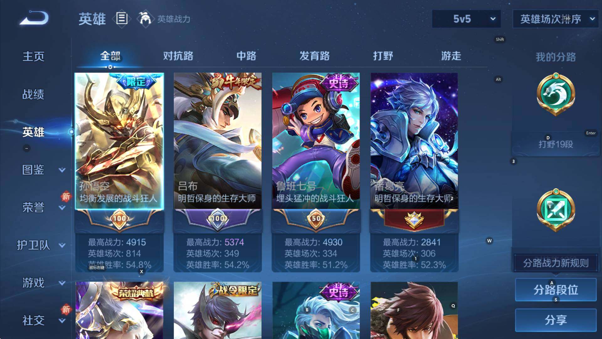 WZCMW3394787王者荣耀账号详情图10