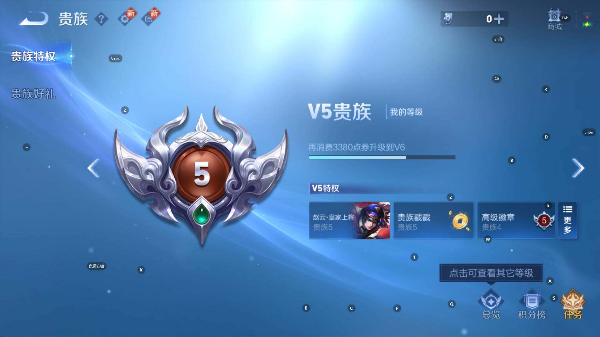 WZCMW3394787王者荣耀账号详情图14