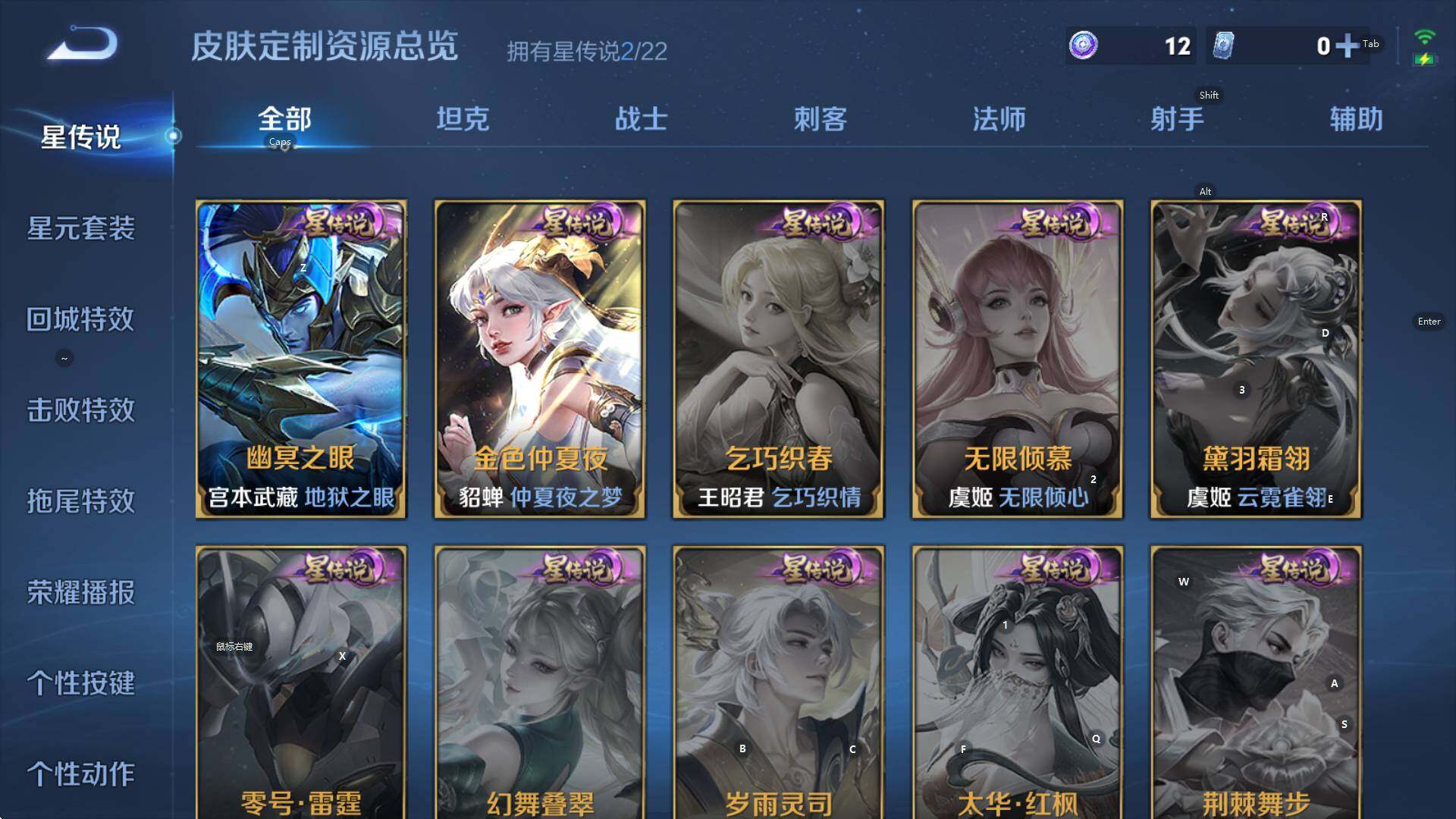 WZCMW3394787王者荣耀账号详情图17