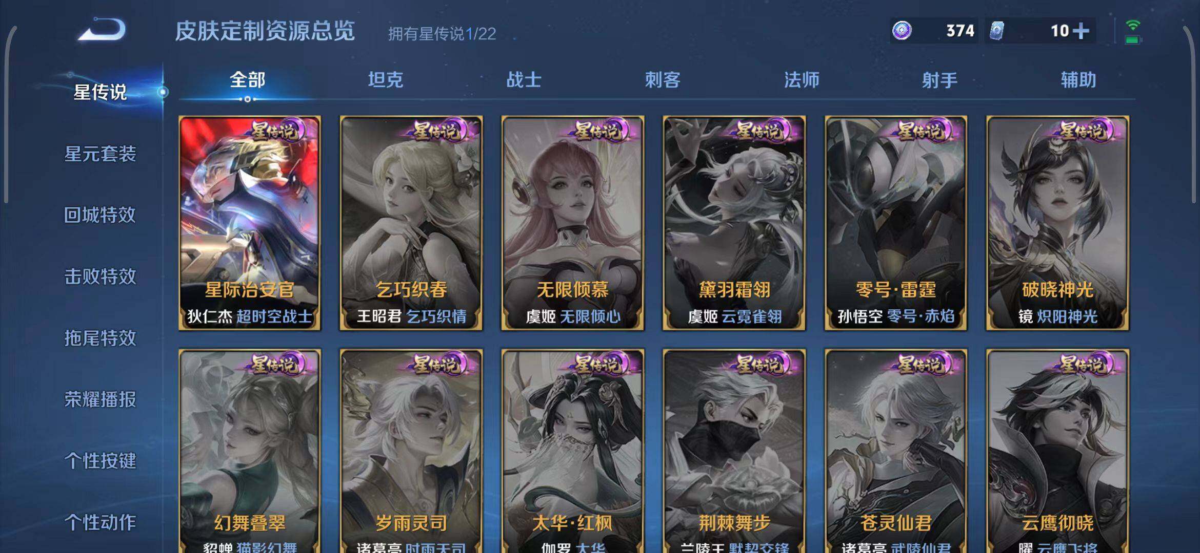 WZEY3395306王者荣耀账号详情图15