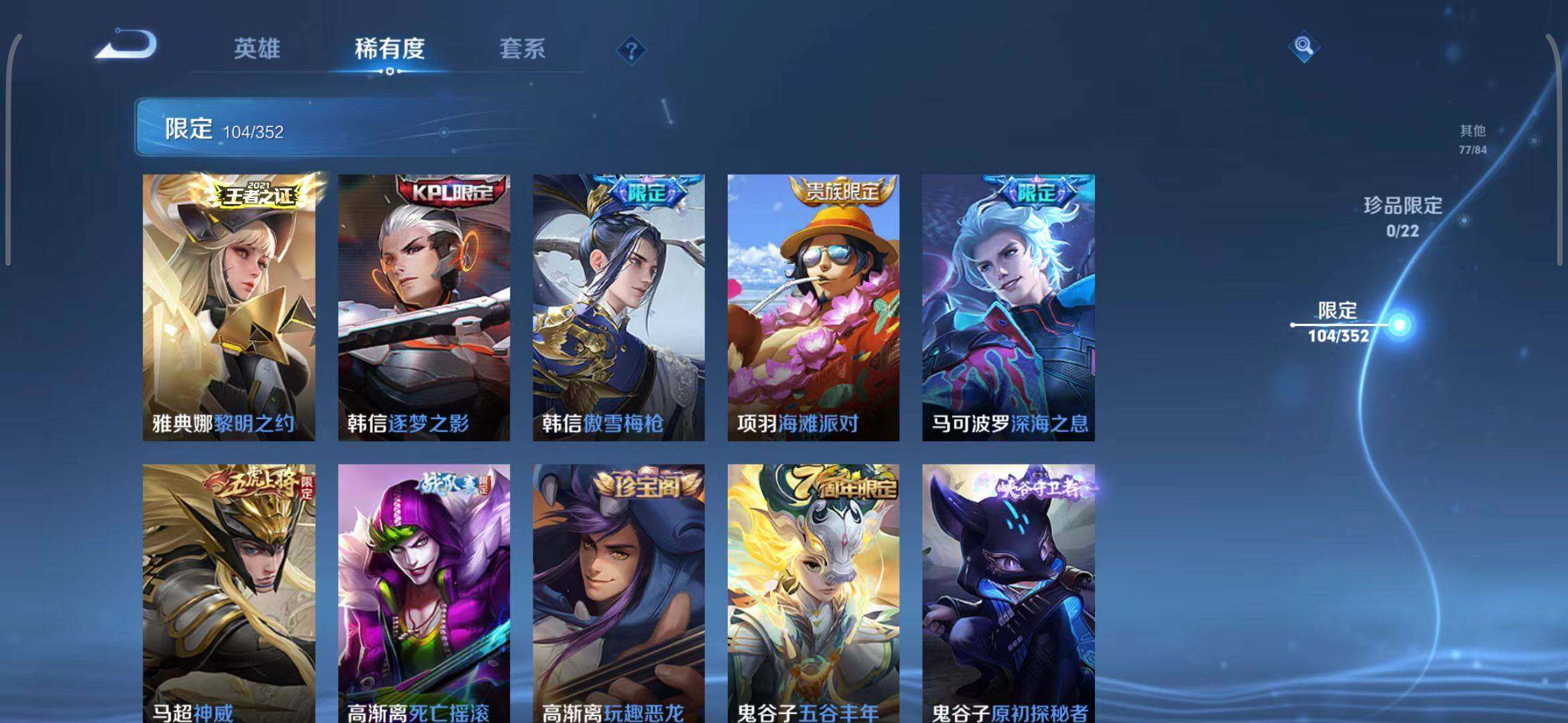 WZEY3395306王者荣耀账号详情图19