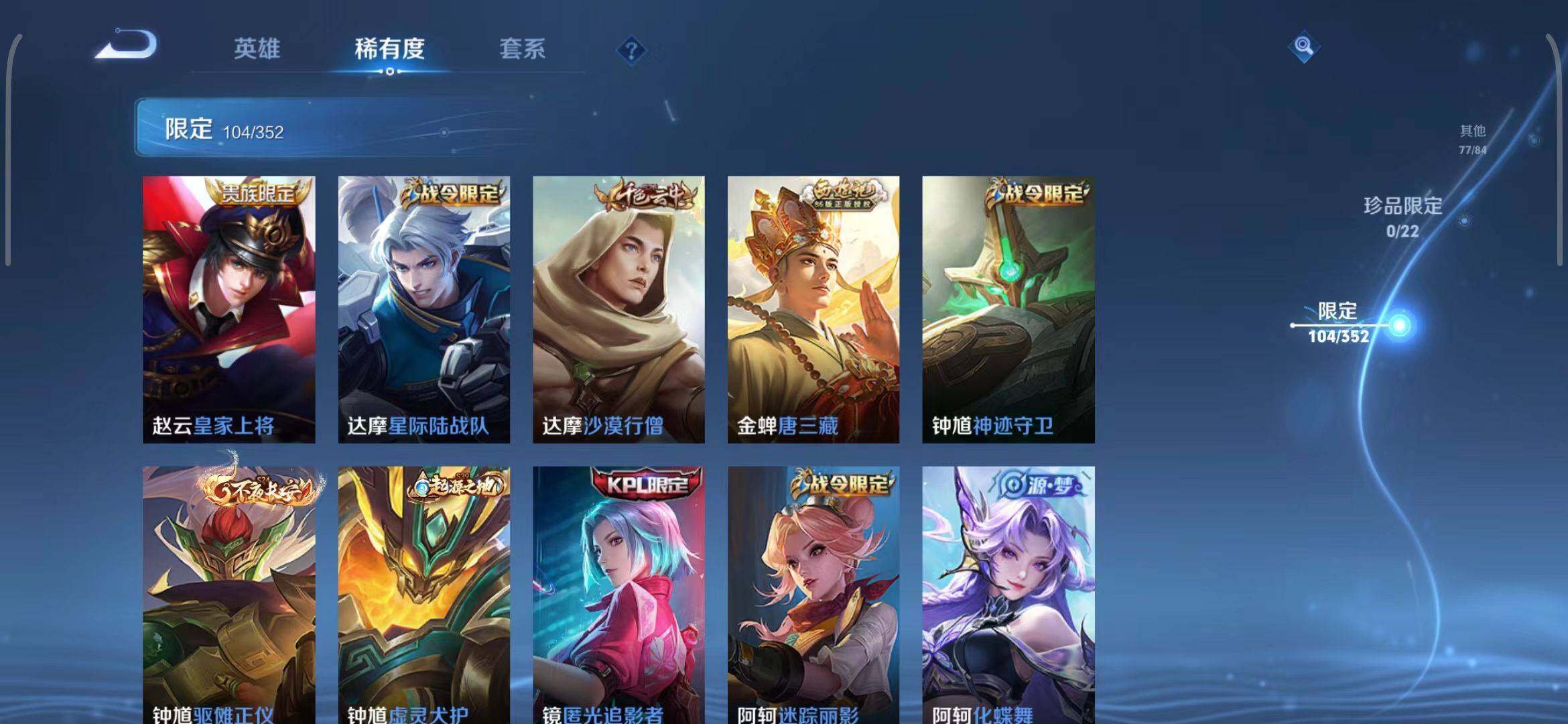 WZEY3395306王者荣耀账号详情图20