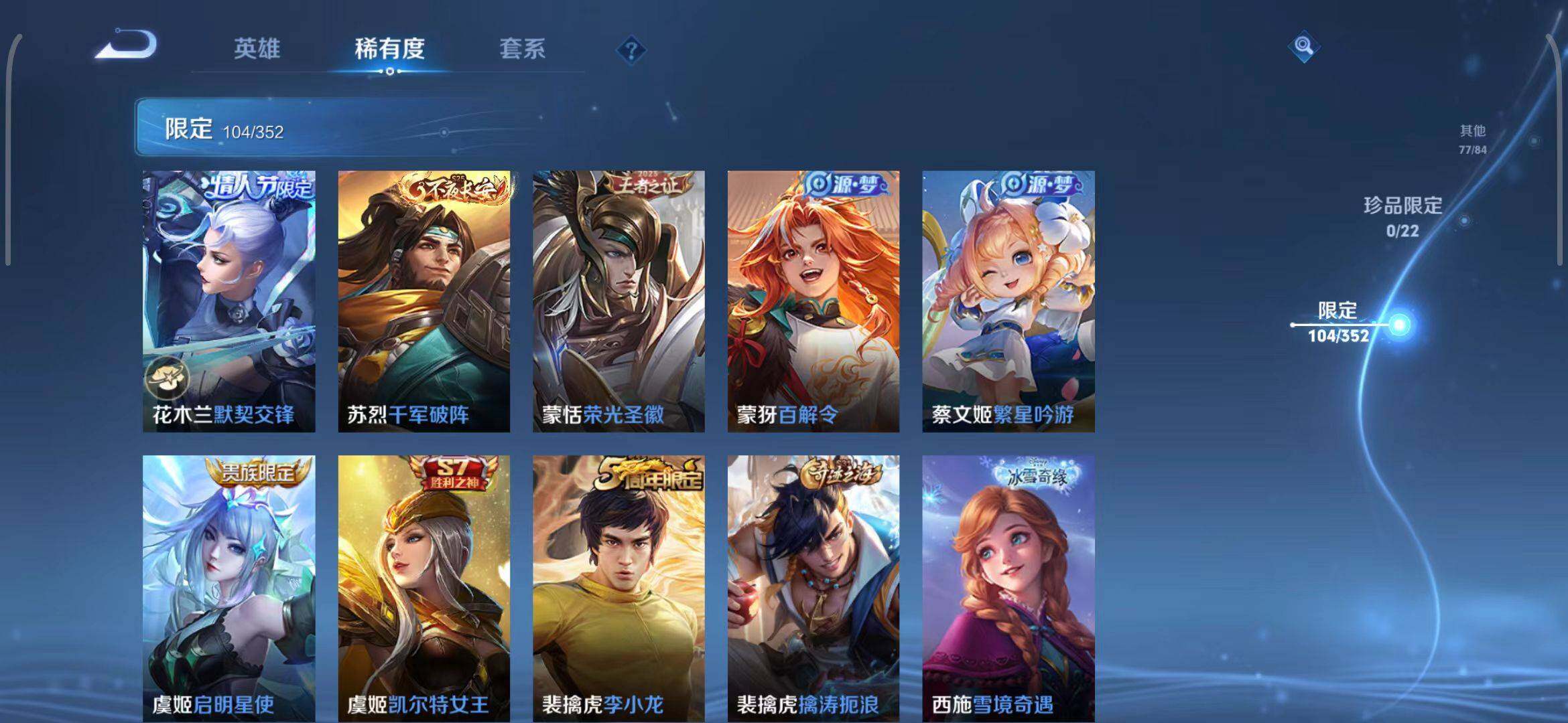 WZEY3395306王者荣耀账号详情图21