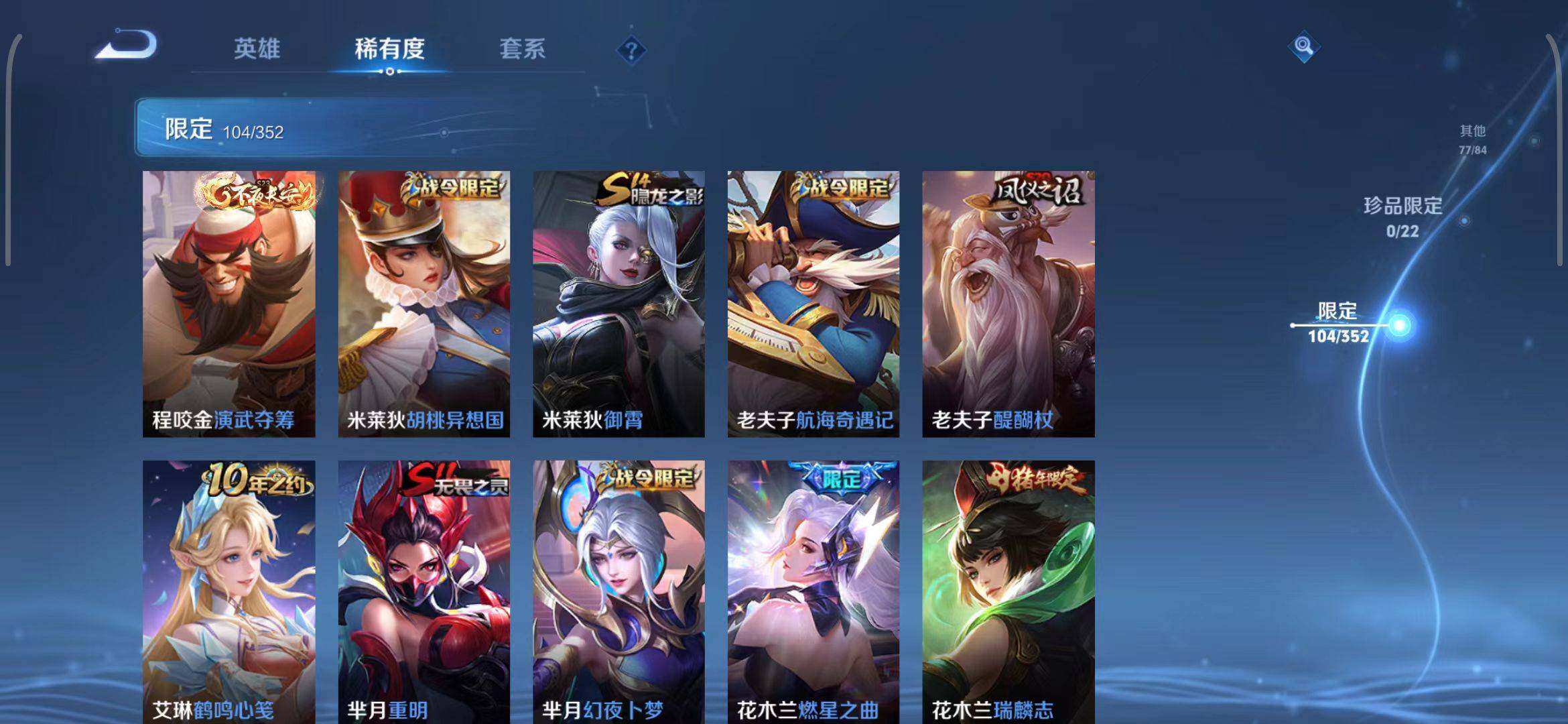 WZEY3395306王者荣耀账号详情图22