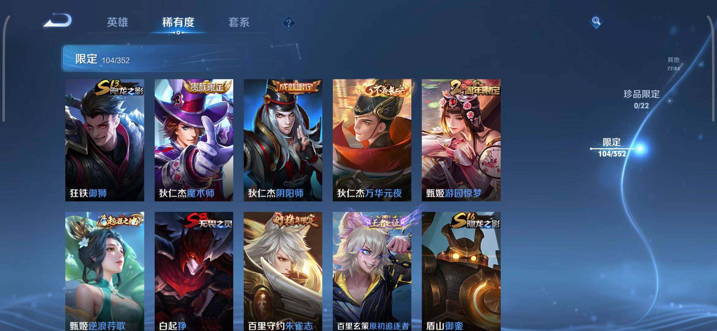 WZEY3395306王者荣耀账号详情图23