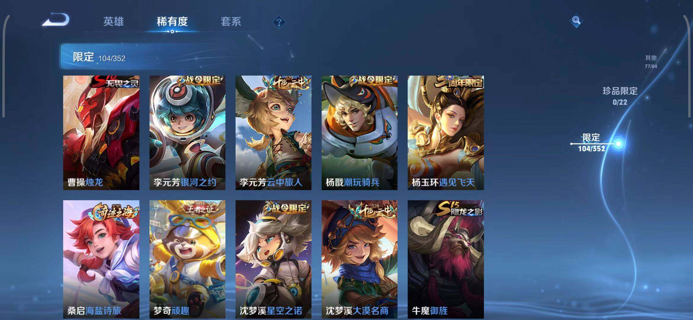 WZEY3395306王者荣耀账号详情图24