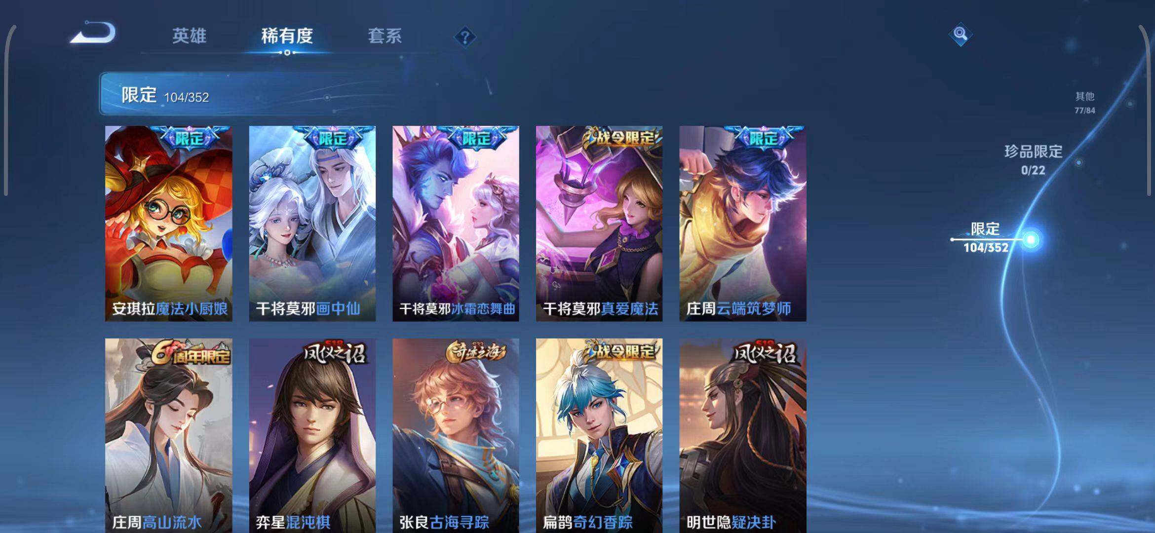 WZEY3395306王者荣耀账号详情图25