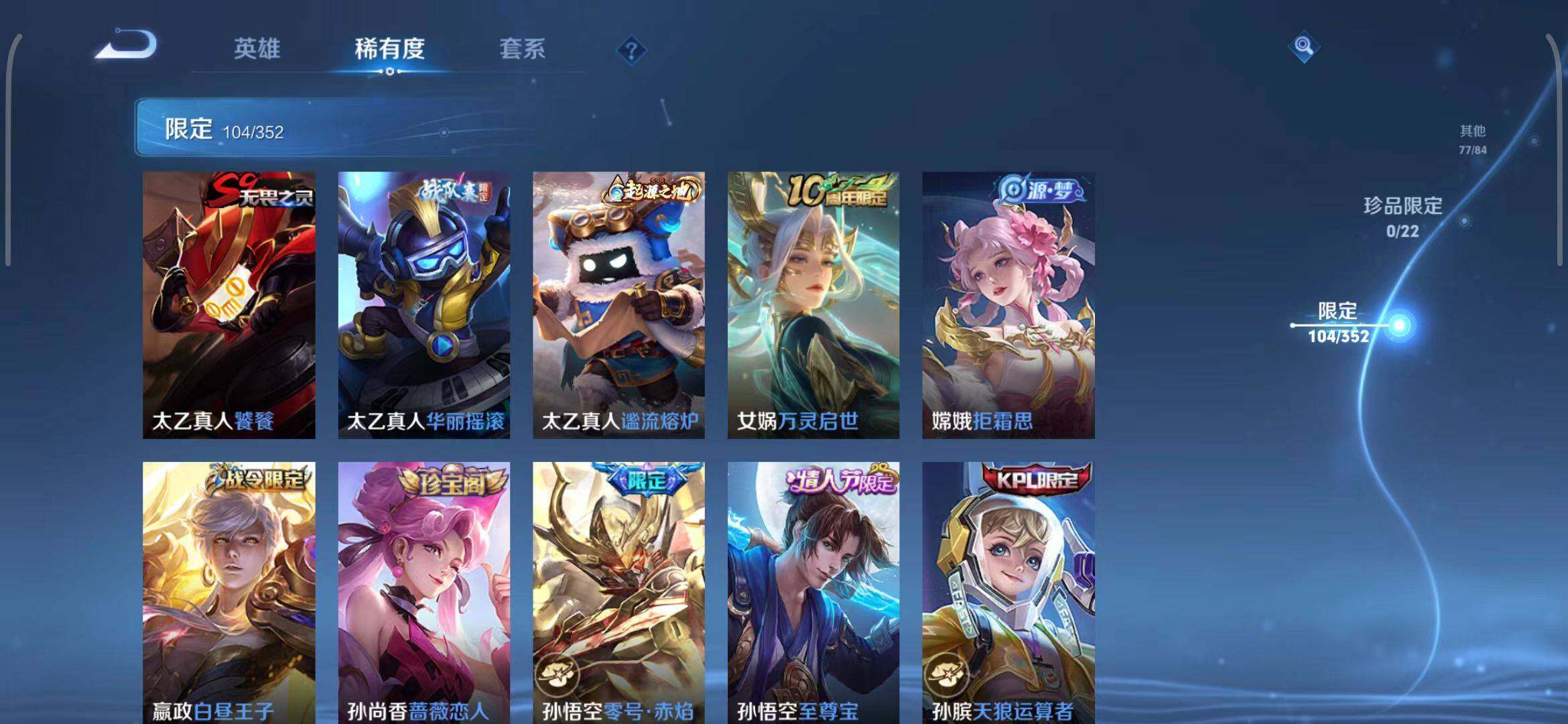 WZEY3395306王者荣耀账号详情图26