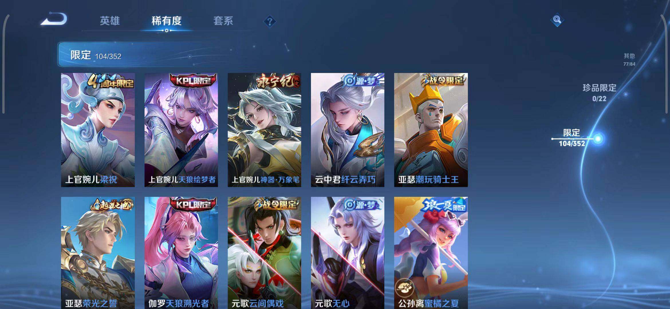 WZEY3395306王者荣耀账号详情图28