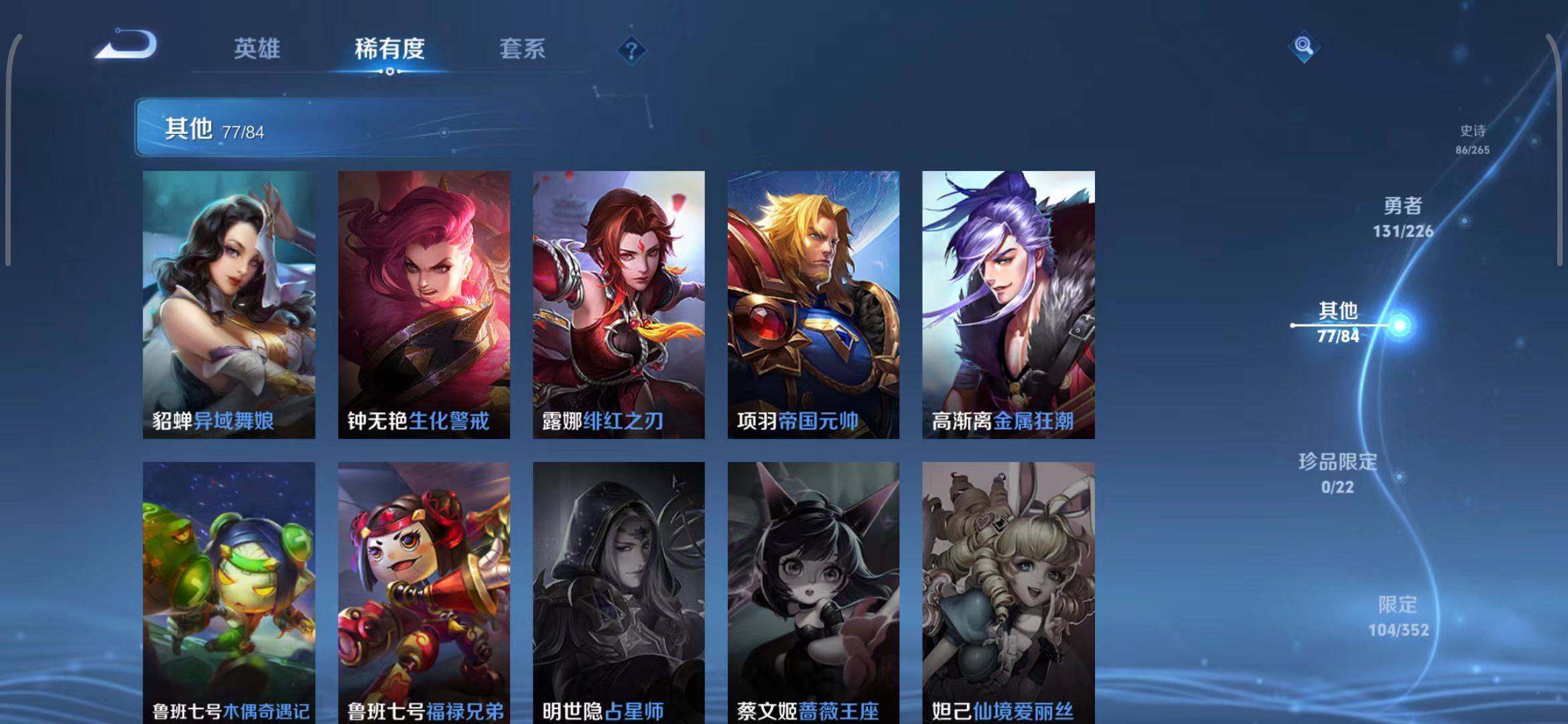 WZEY3395306王者荣耀账号详情图29