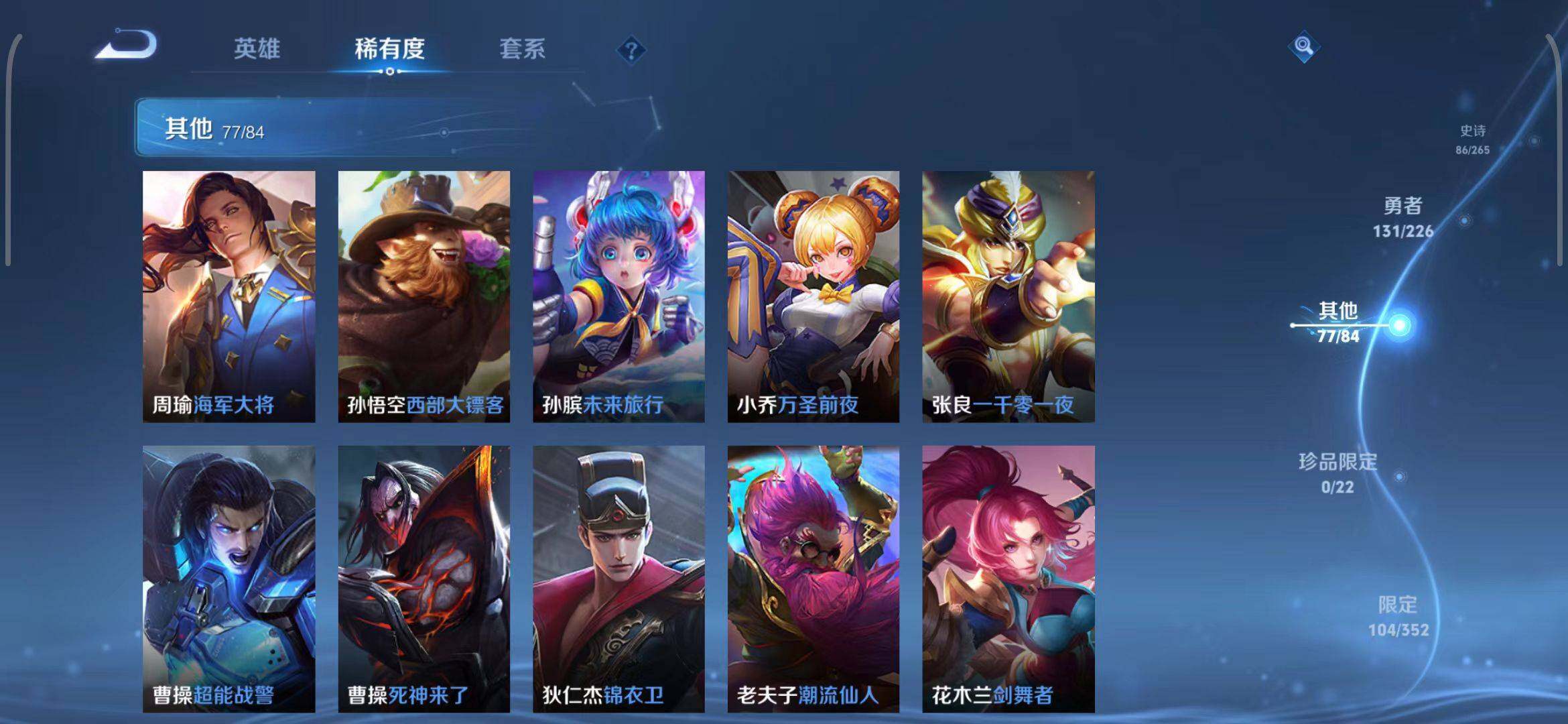 WZEY3395306王者荣耀账号详情图30