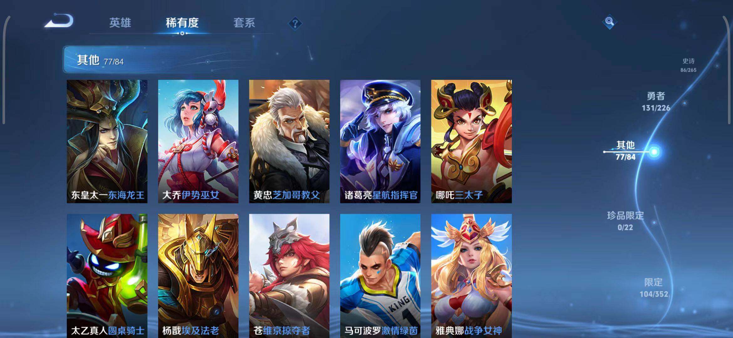 WZEY3395306王者荣耀账号详情图32