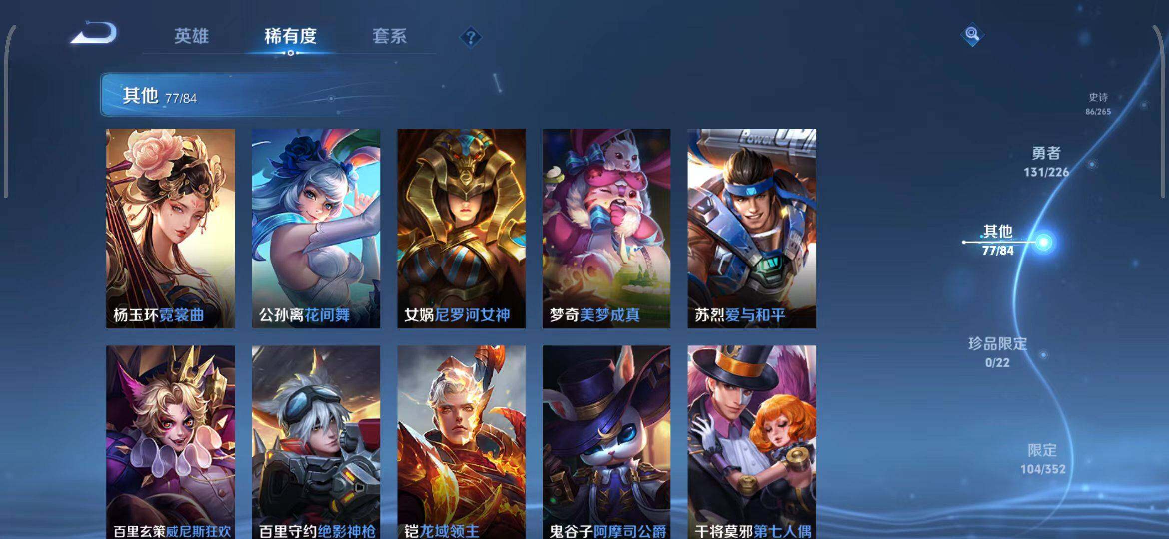 WZEY3395306王者荣耀账号详情图33