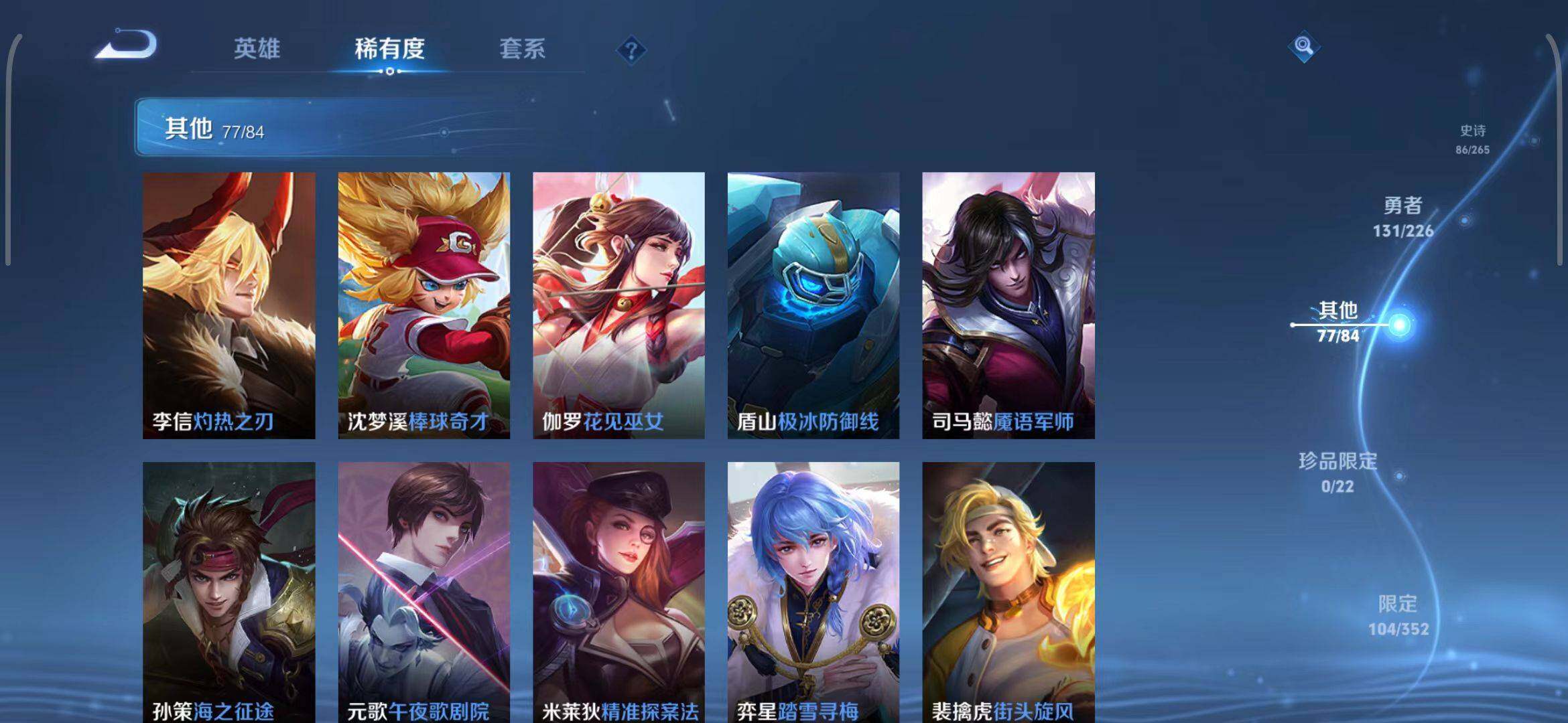 WZEY3395306王者荣耀账号详情图34