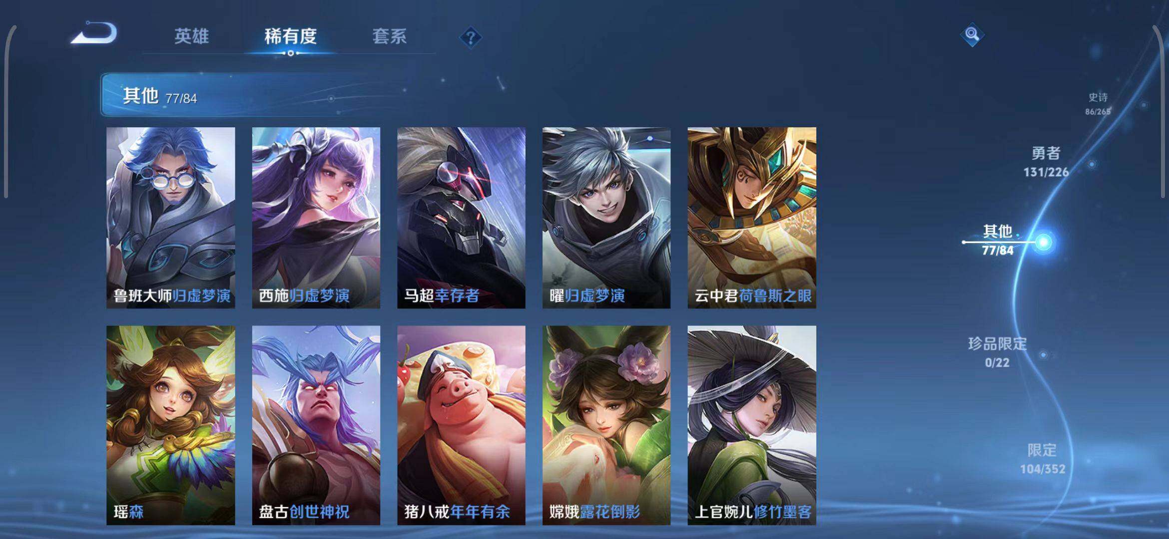 WZEY3395306王者荣耀账号详情图35