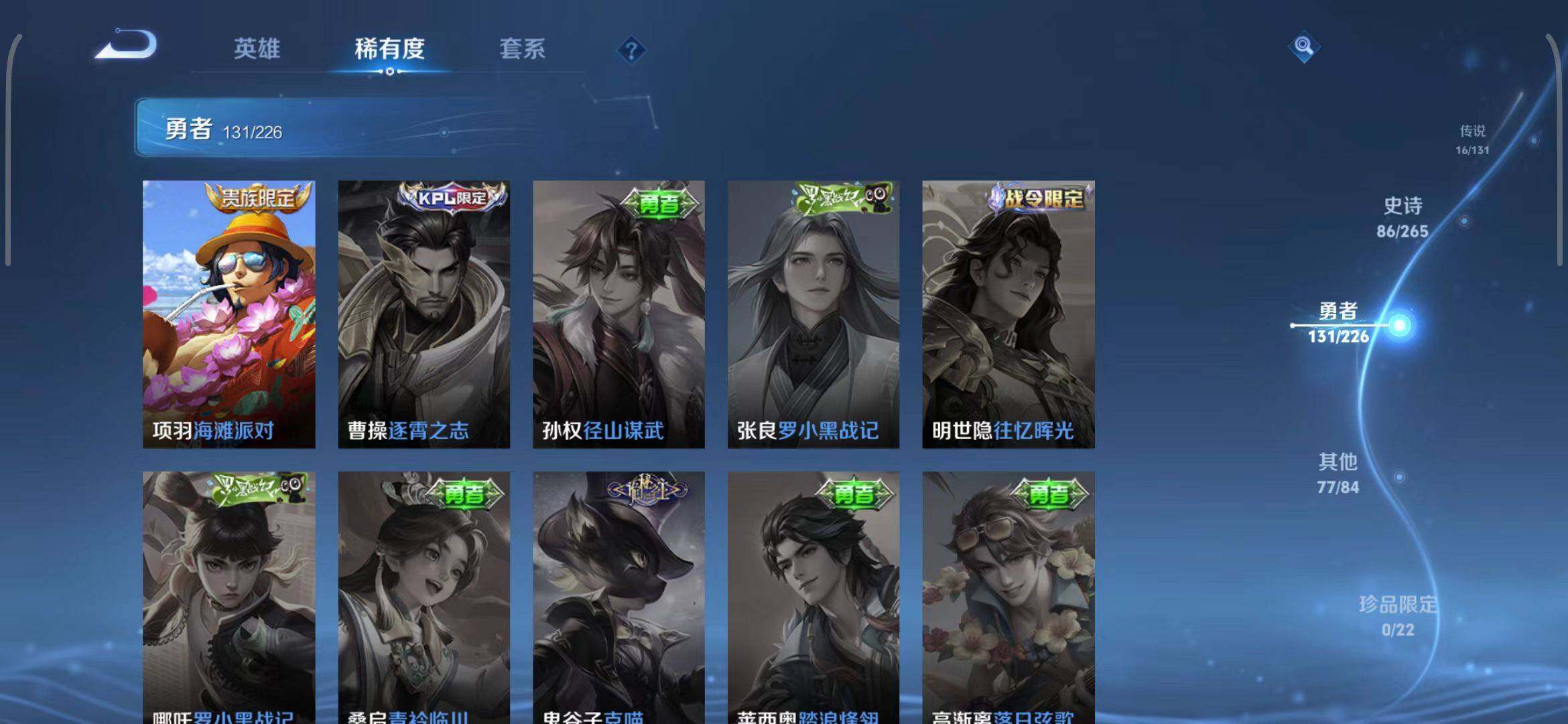 WZEY3395306王者荣耀账号详情图37