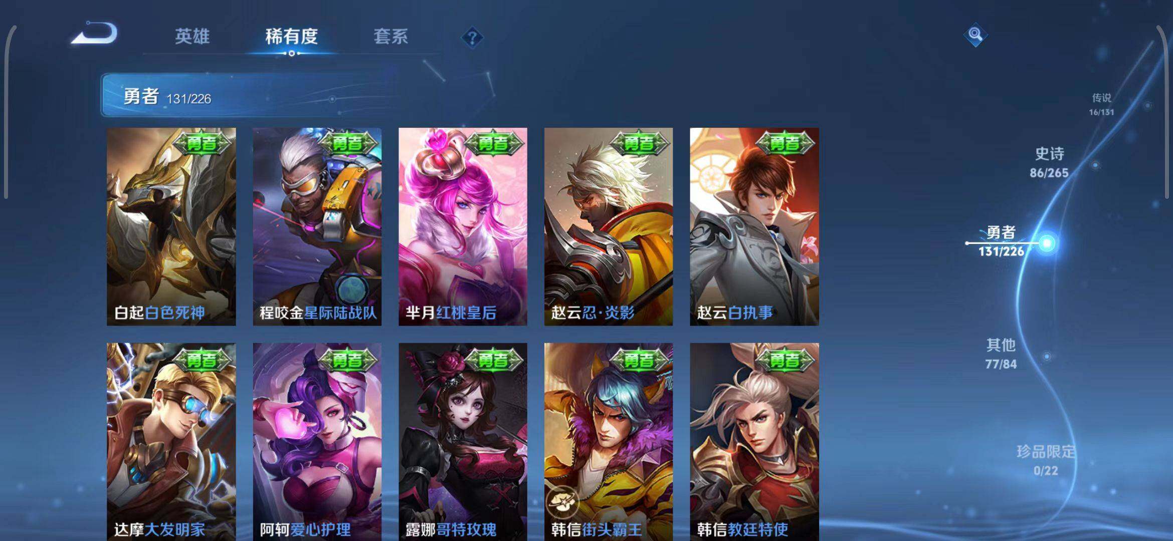 WZEY3395306王者荣耀账号详情图38