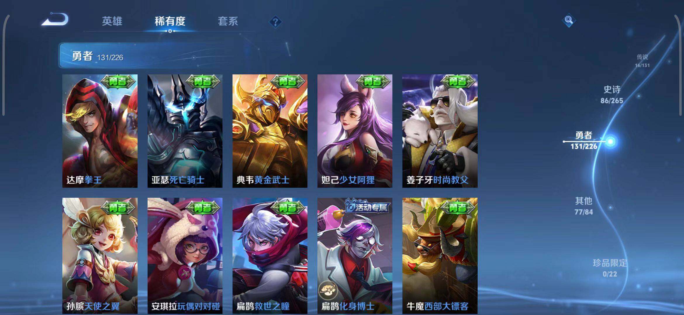 WZEY3395306王者荣耀账号详情图39