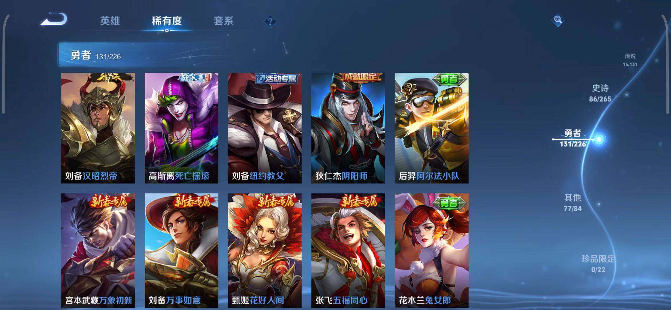 WZEY3395306王者荣耀账号详情图40