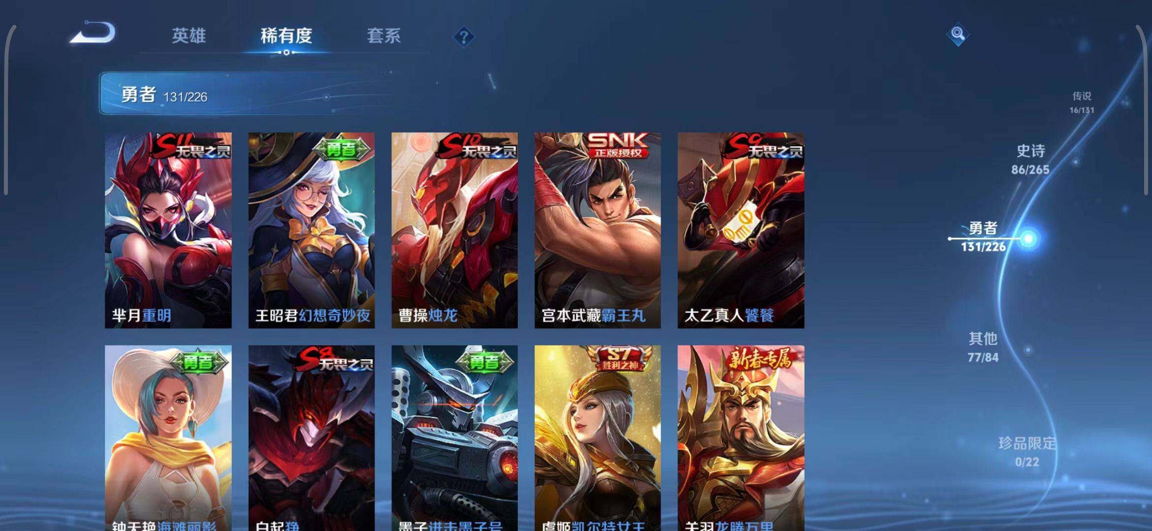 WZEY3395306王者荣耀账号详情图41