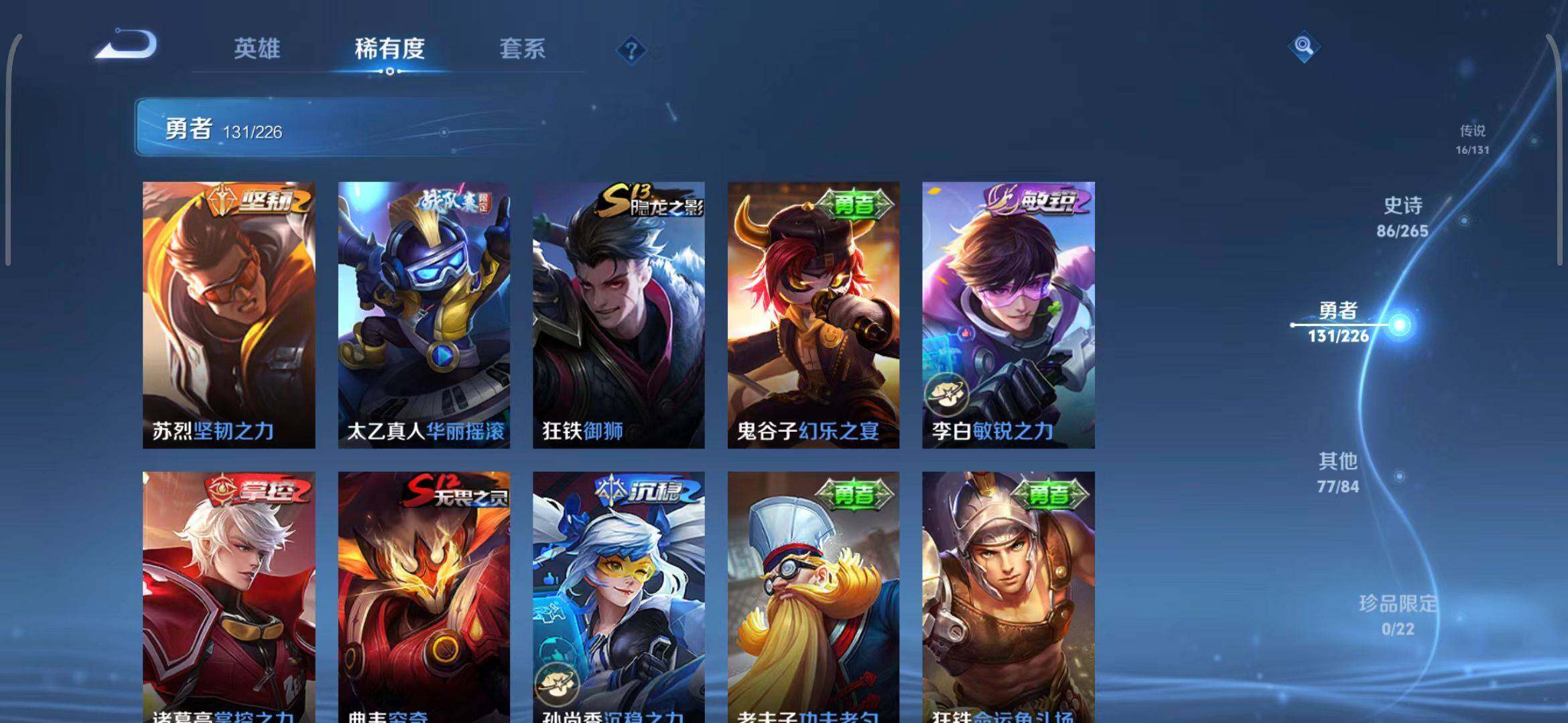 WZEY3395306王者荣耀账号详情图42