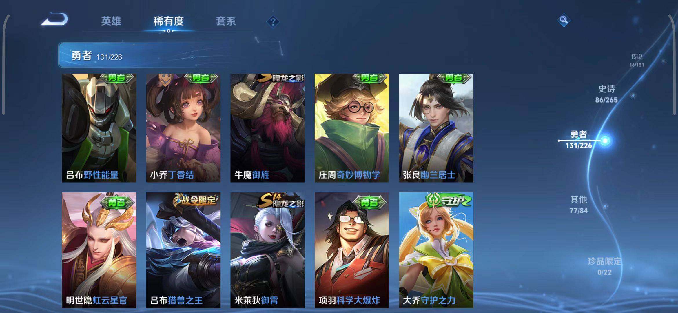 WZEY3395306王者荣耀账号详情图43