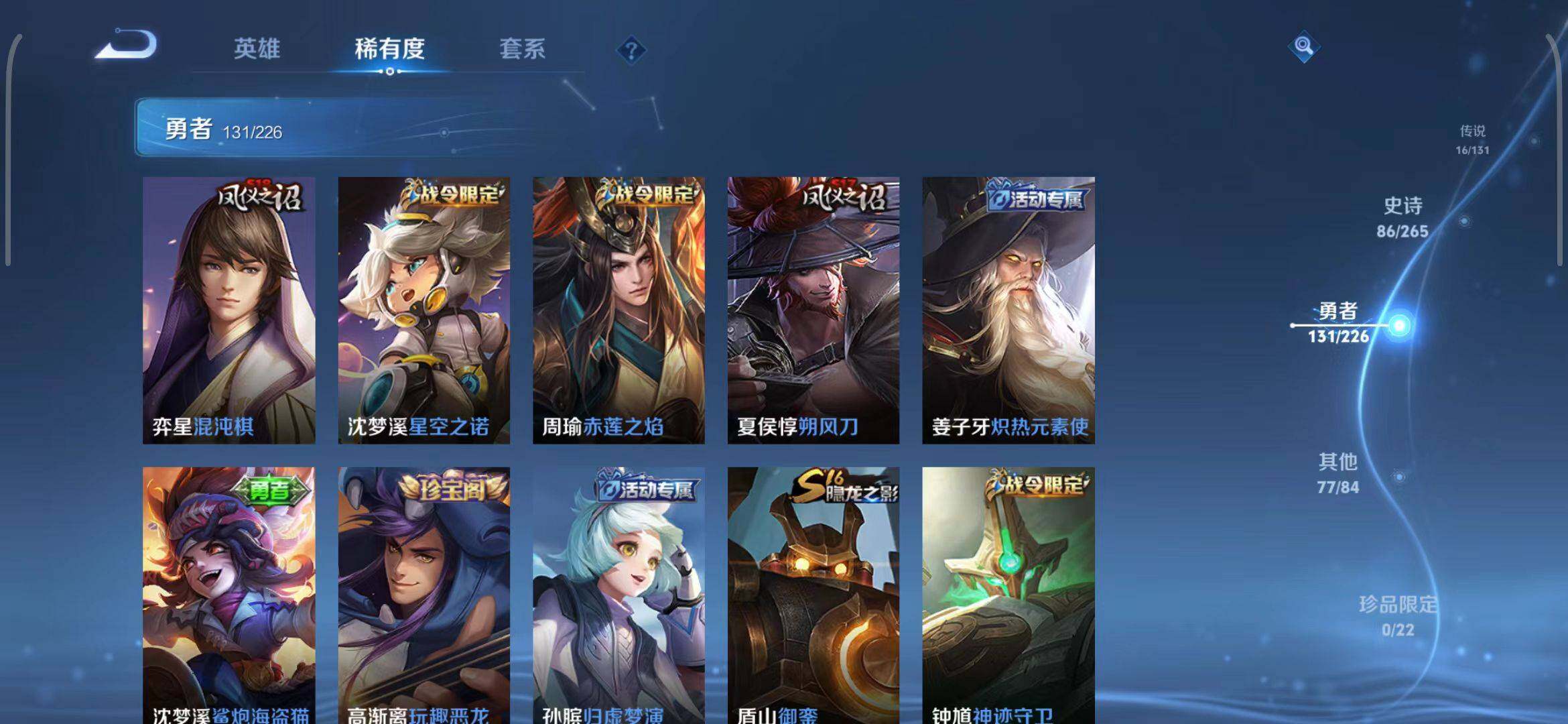 WZEY3395306王者荣耀账号详情图44