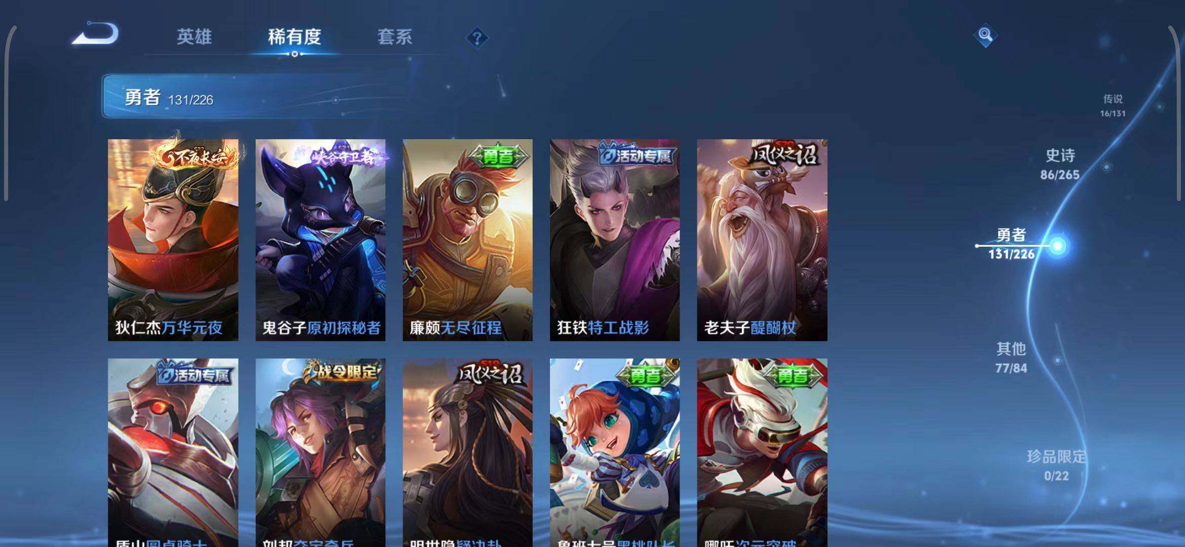 WZEY3395306王者荣耀账号详情图45