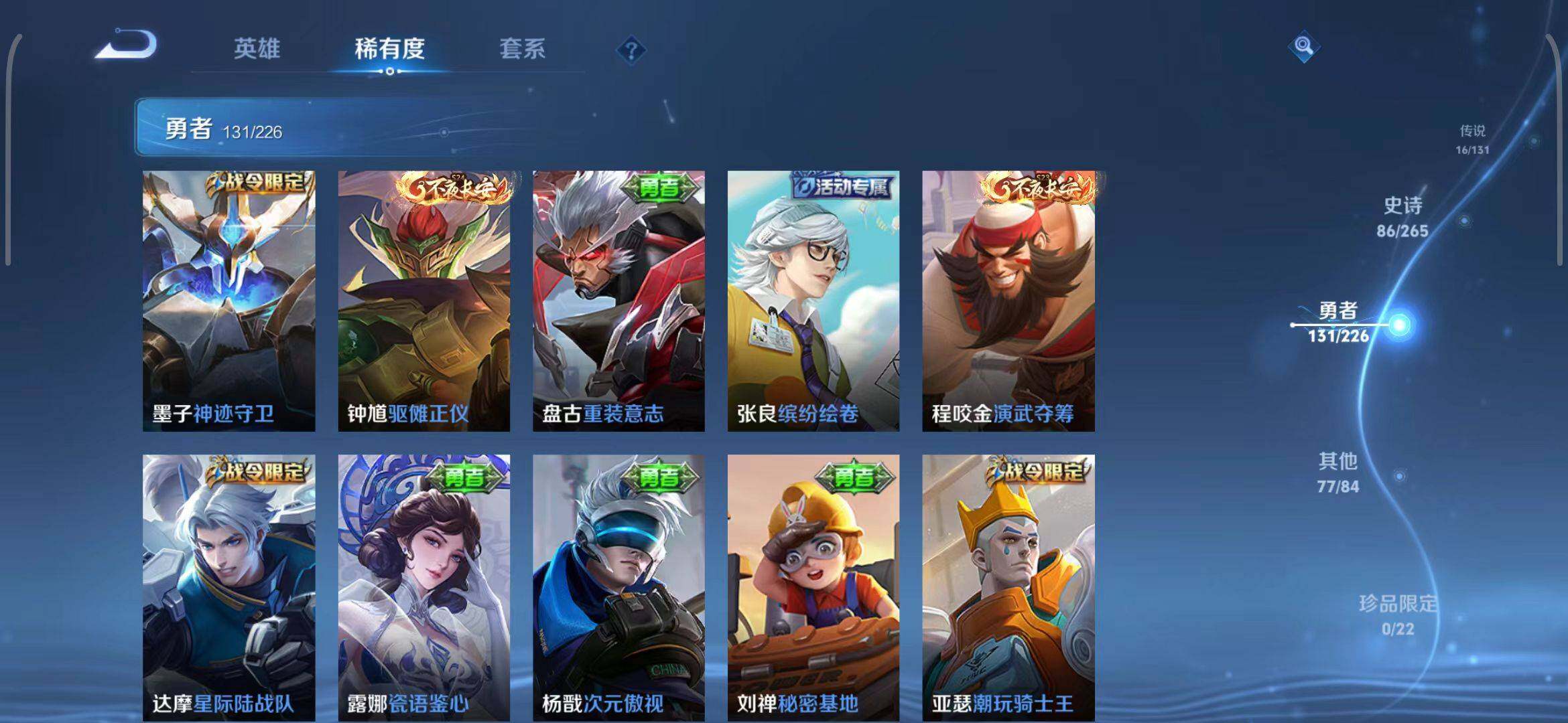 WZEY3395306王者荣耀账号详情图46