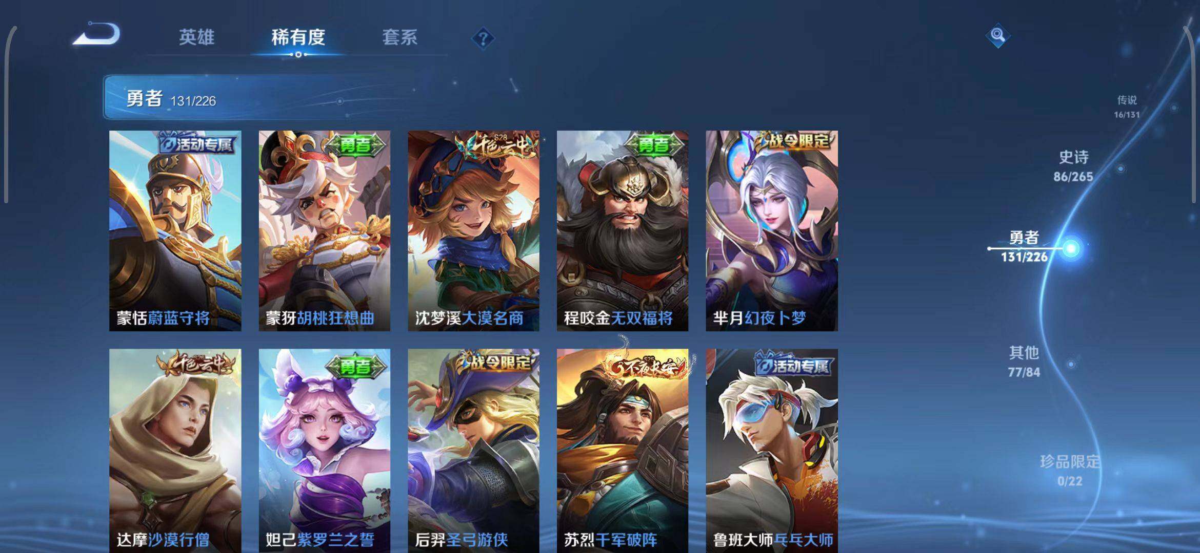 WZEY3395306王者荣耀账号详情图47