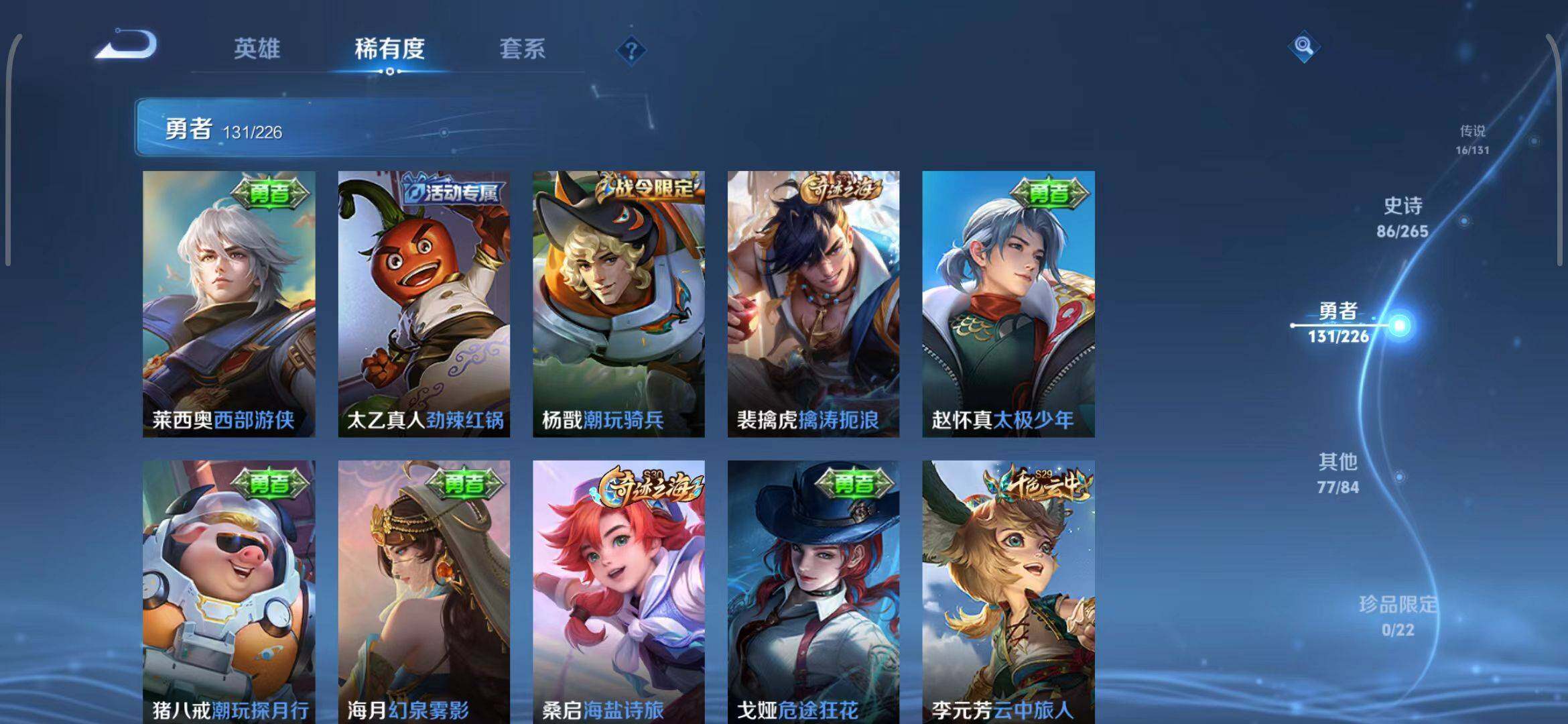 WZEY3395306王者荣耀账号详情图48