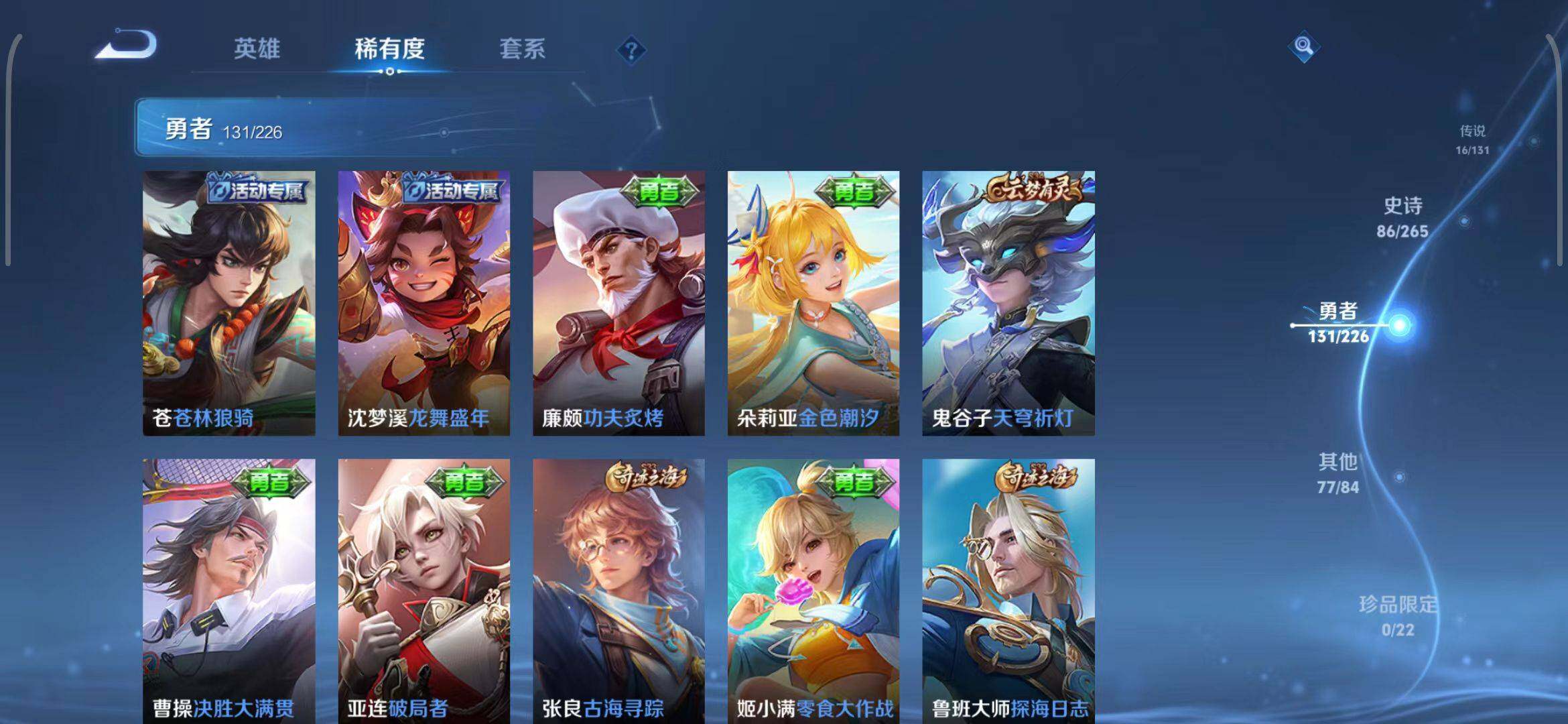 WZEY3395306王者荣耀账号详情图49